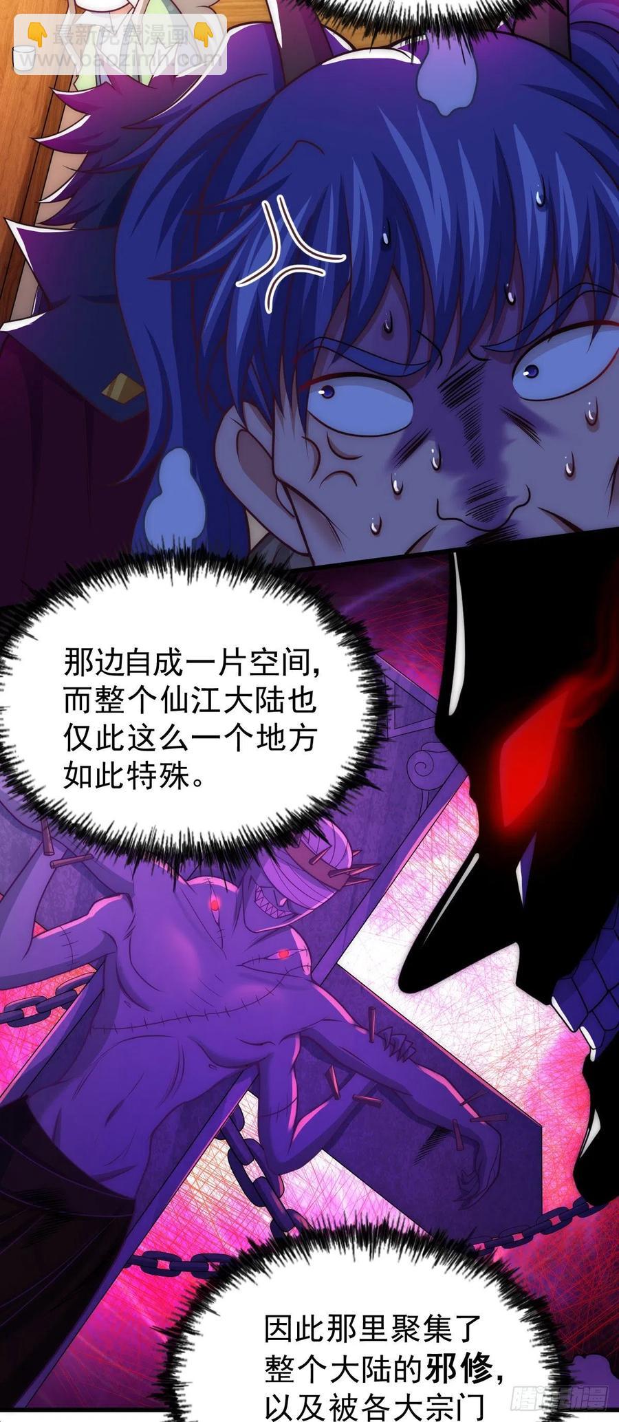 第103话 本渣男也想要37