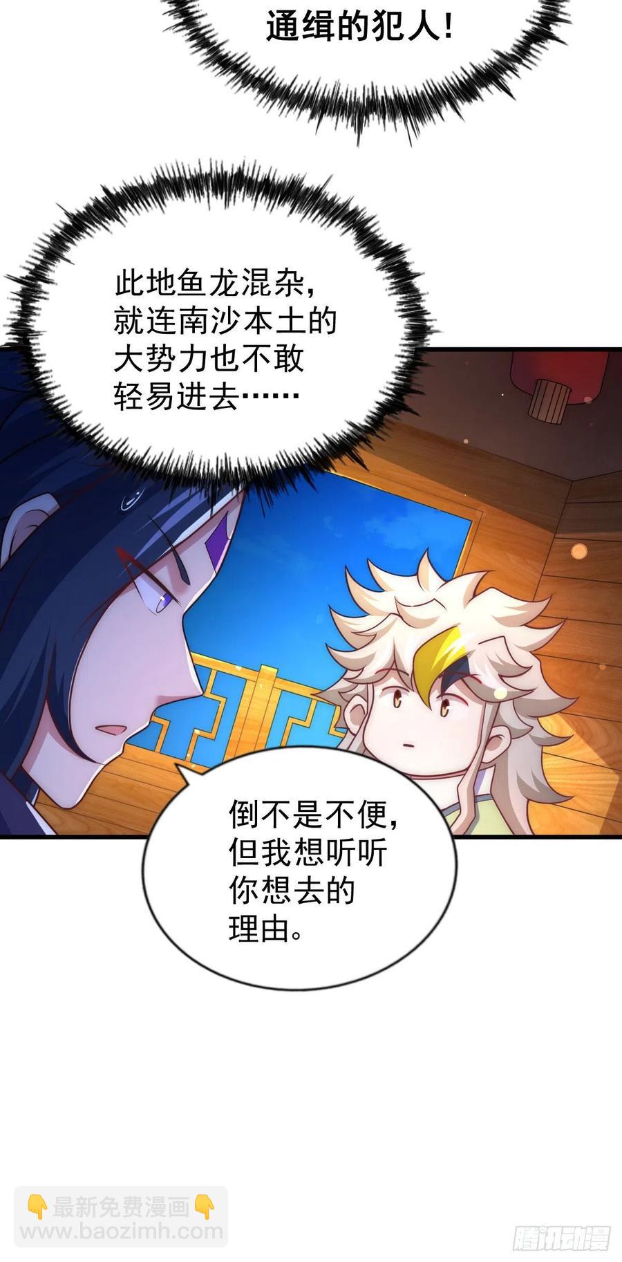 第103话 本渣男也想要38