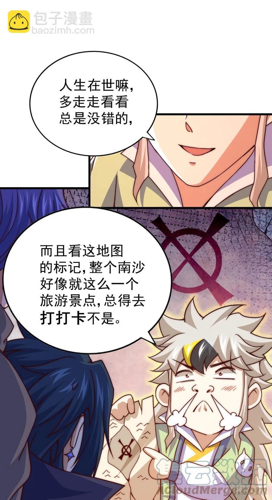 第103话 本渣男也想要39