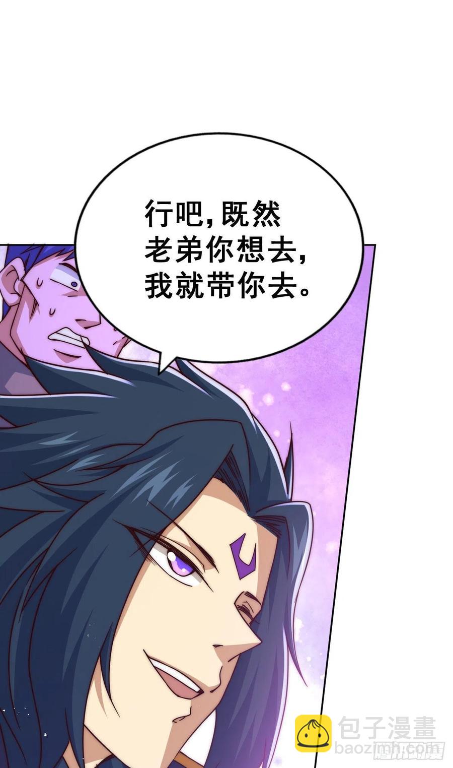 第103话 本渣男也想要41