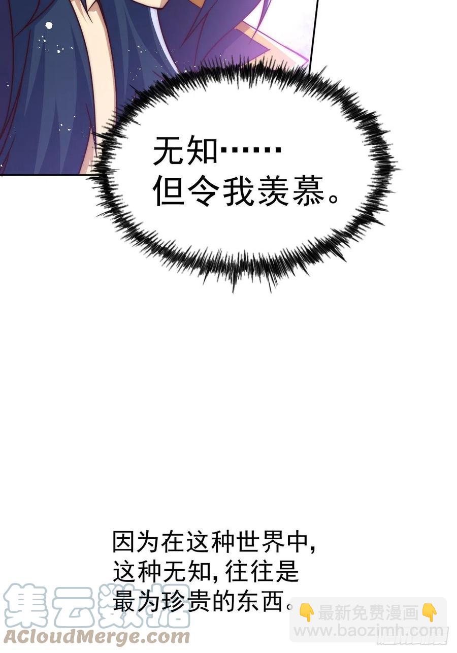 第103话 本渣男也想要42