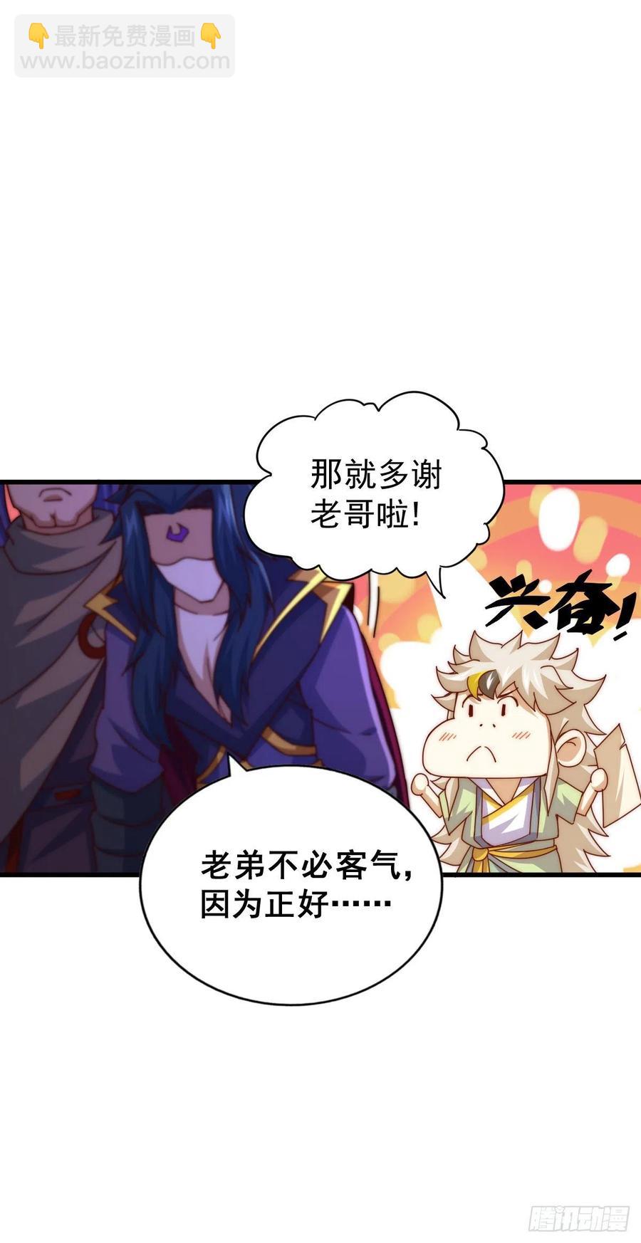 第103话 本渣男也想要43