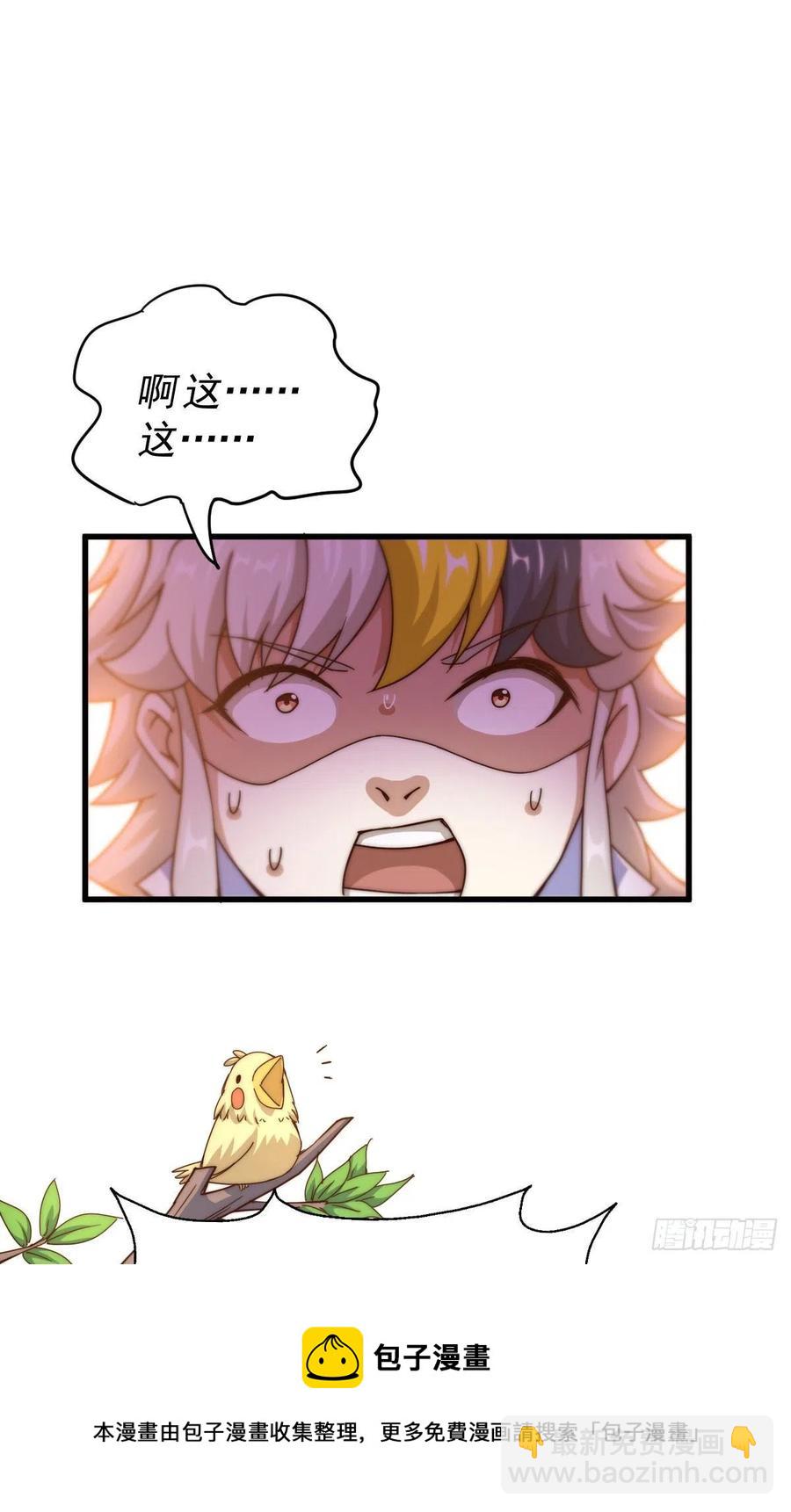 第103话 本渣男也想要47
