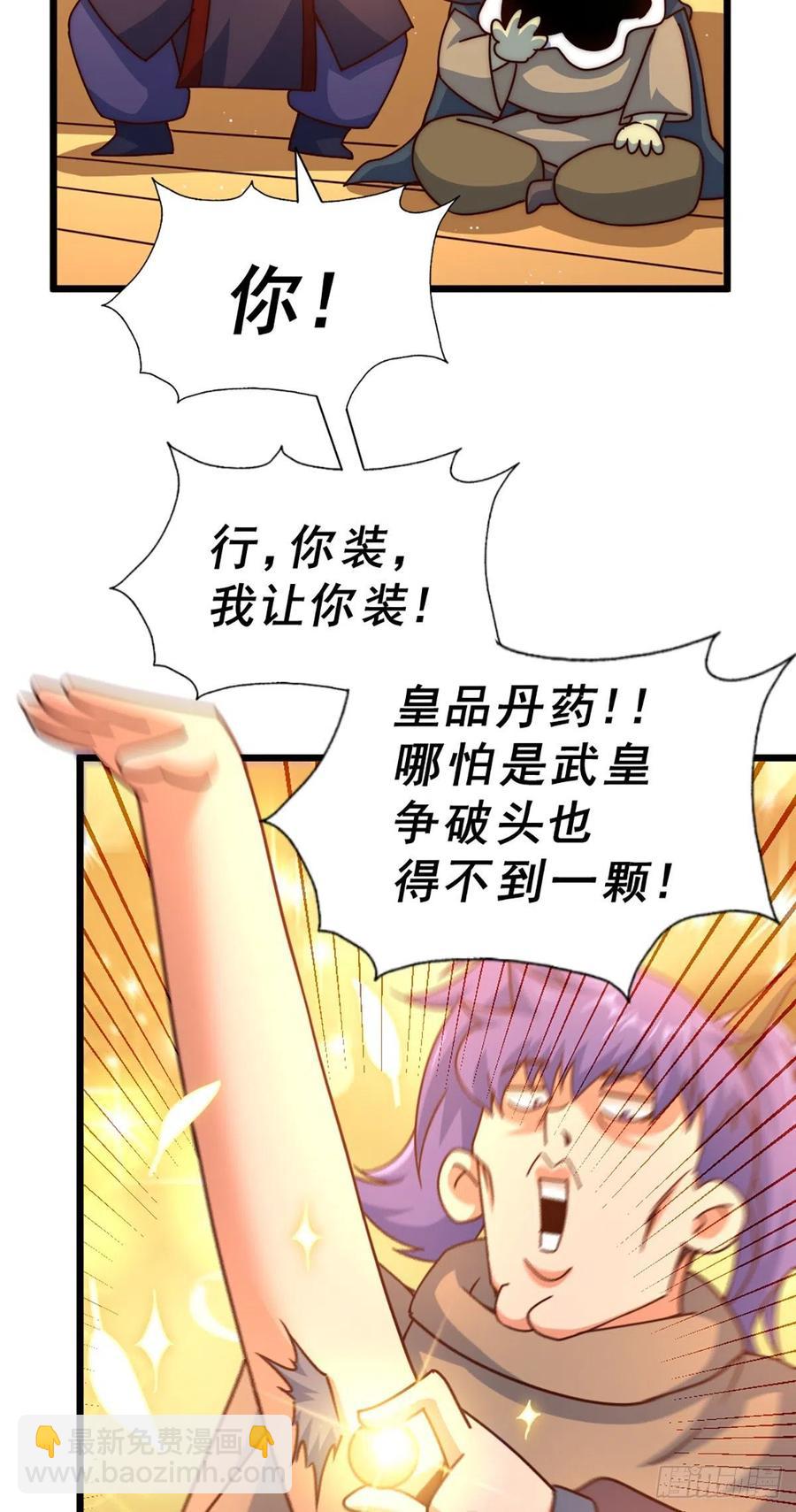 第103话 本渣男也想要5