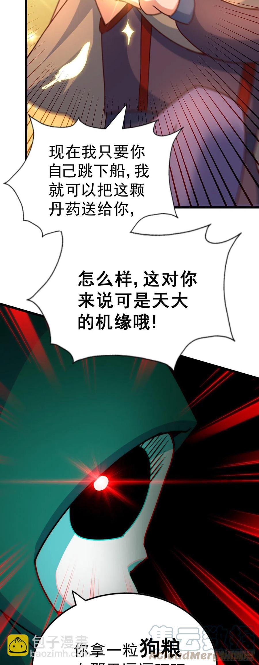 第103话 本渣男也想要6