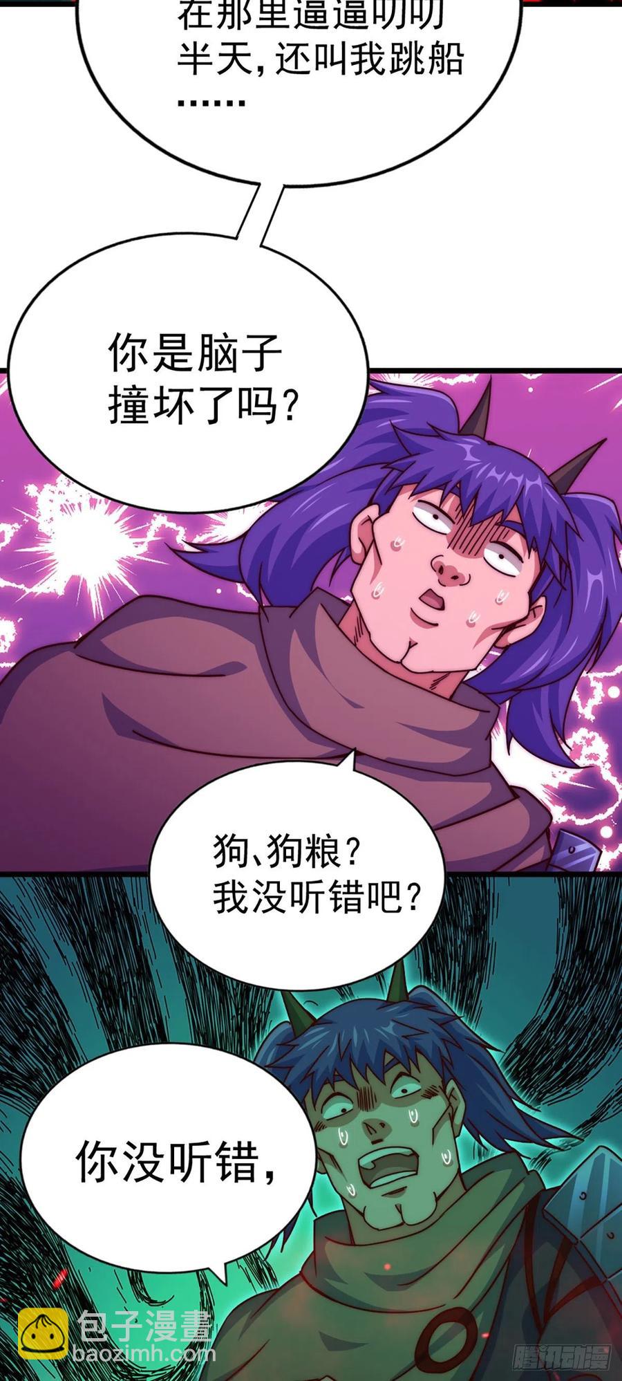 第103话 本渣男也想要7