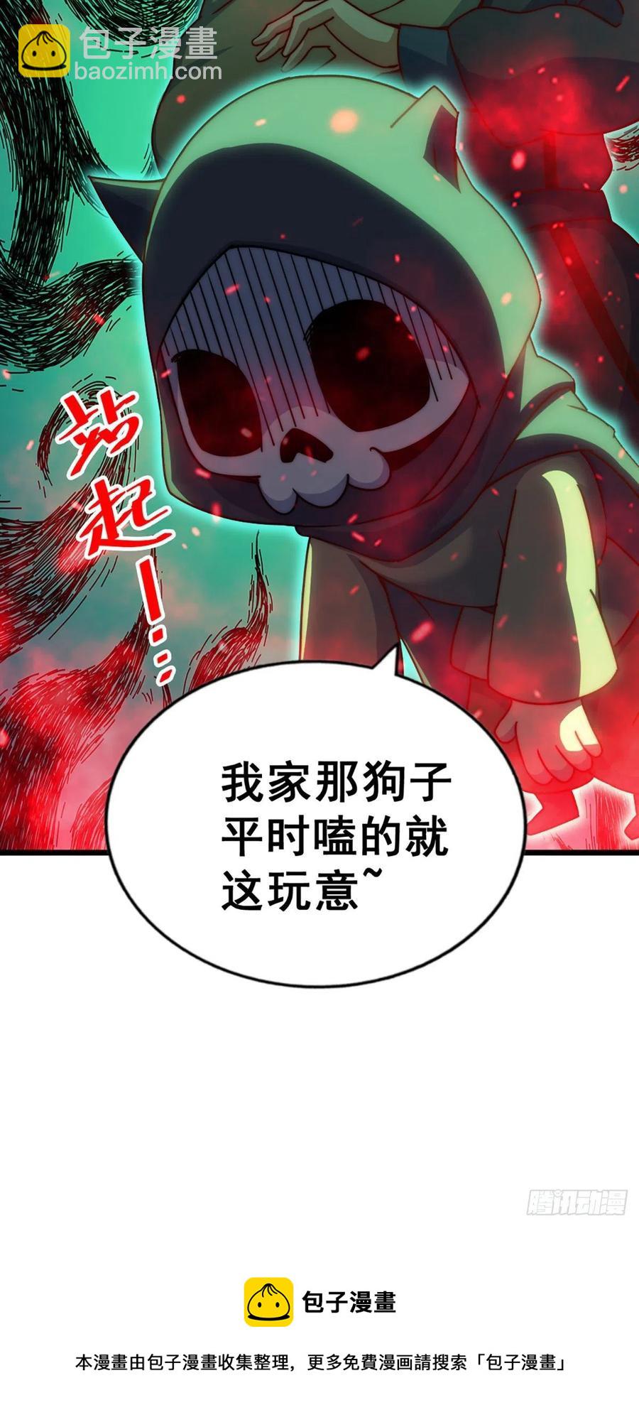 第103话 本渣男也想要8