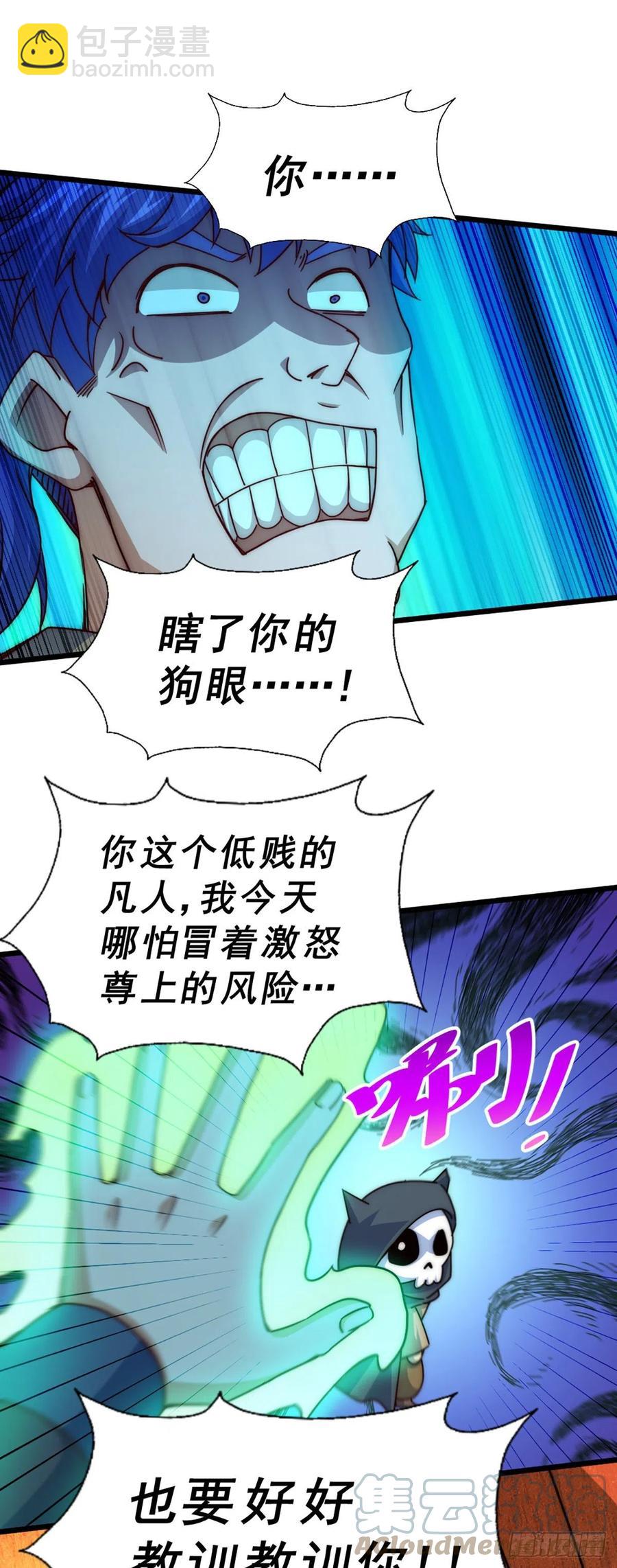 第103话 本渣男也想要9