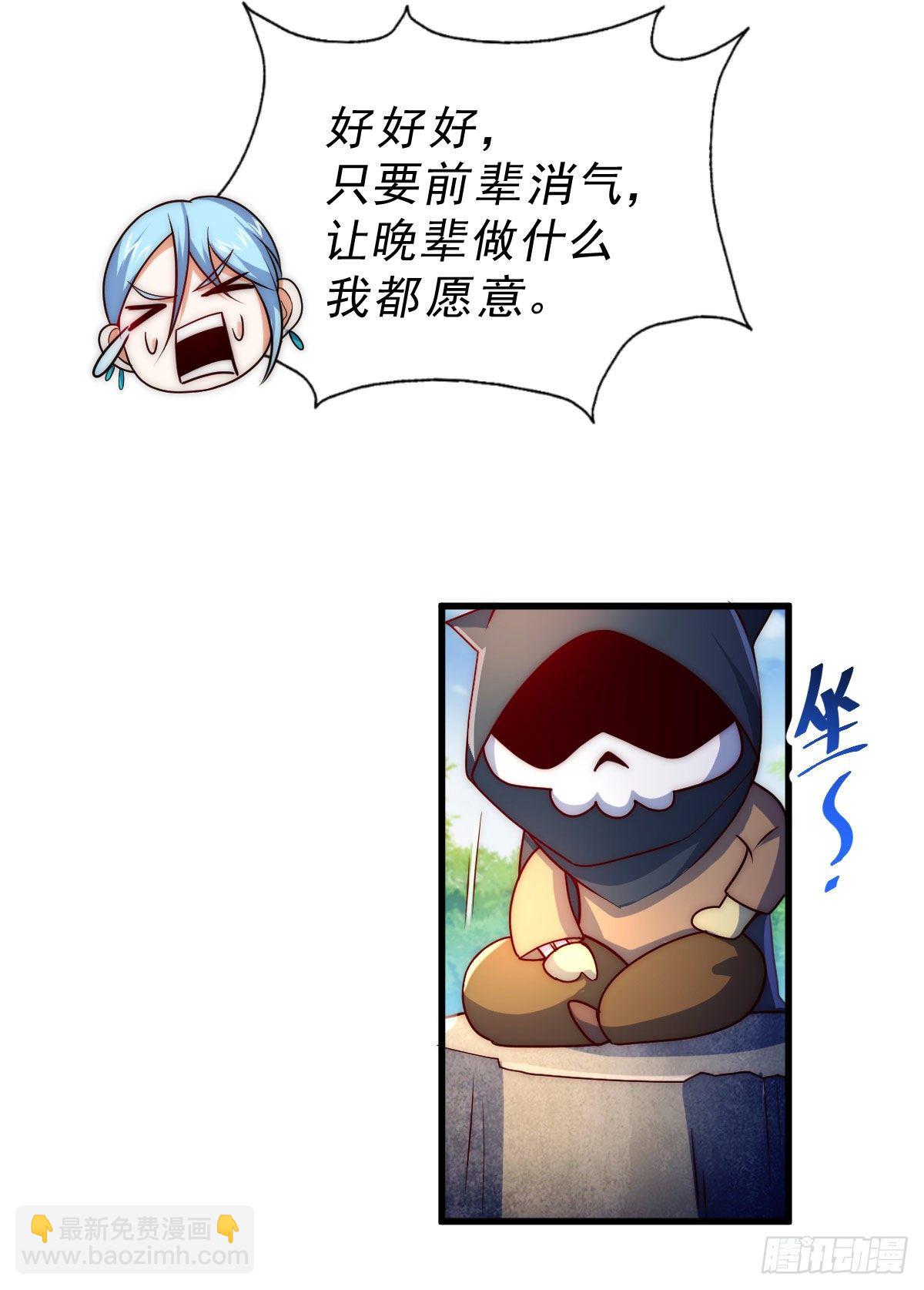 第106话 听我说谢谢你~11