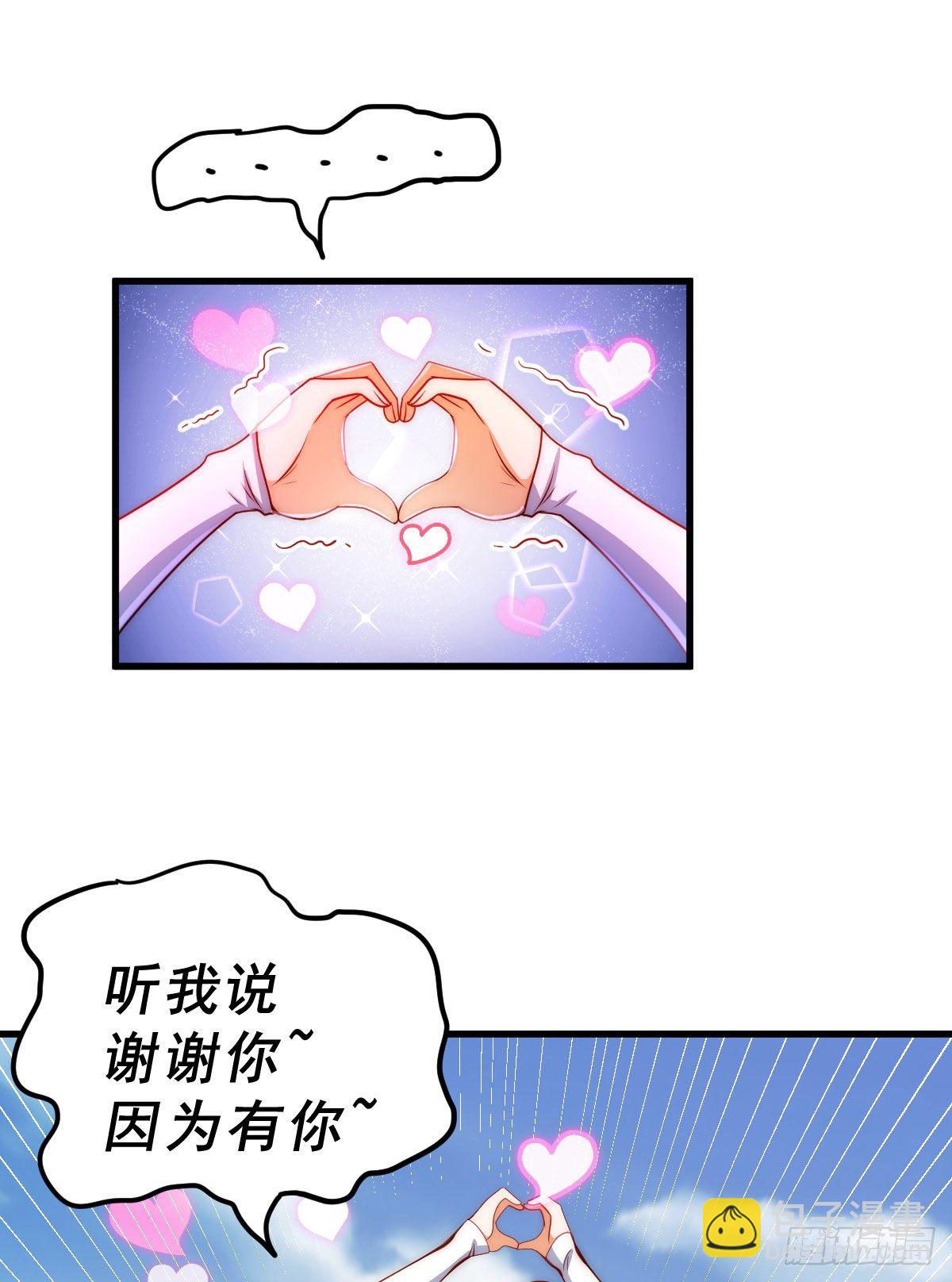 第106话 听我说谢谢你~14