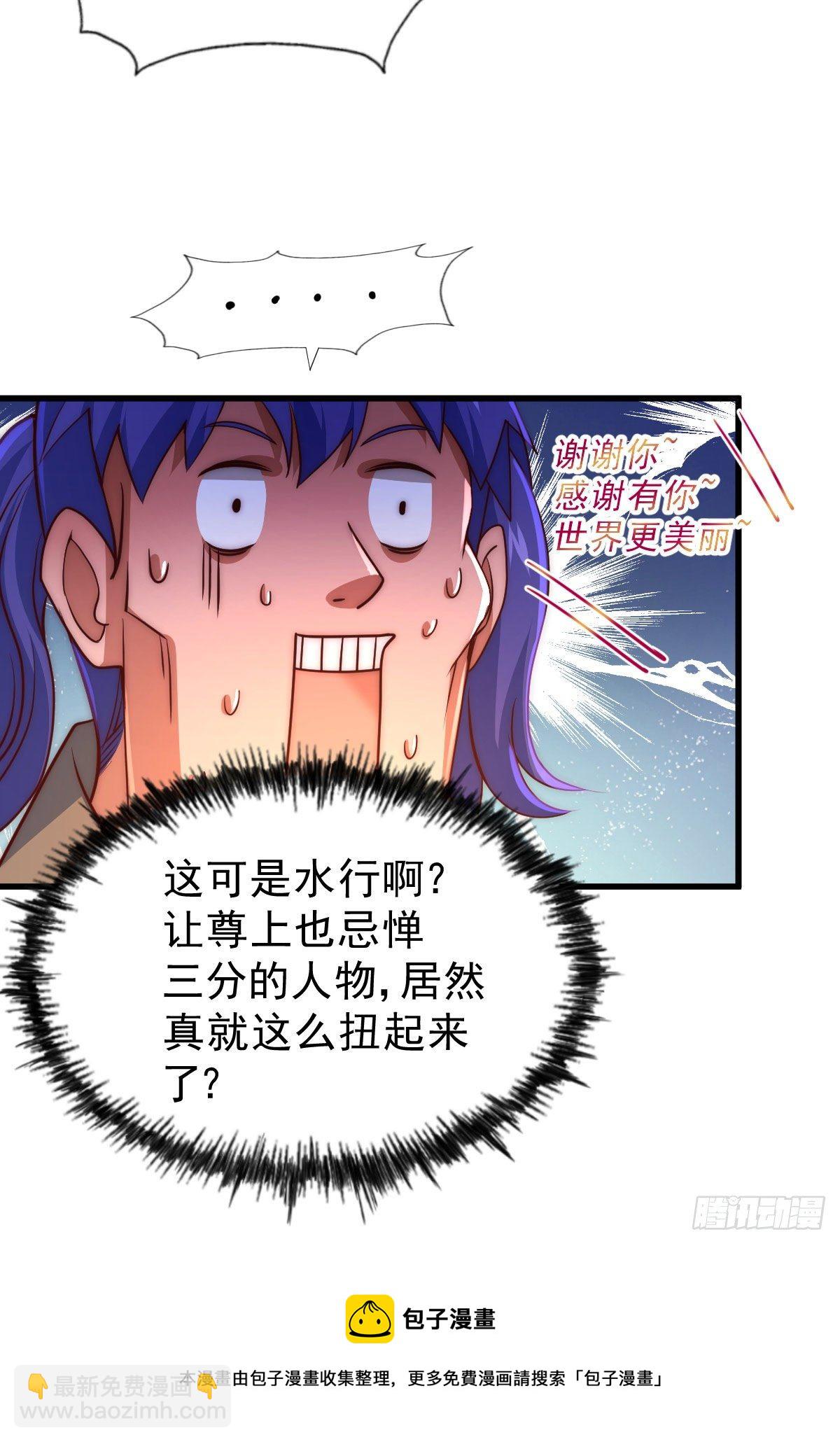 第106话 听我说谢谢你~16