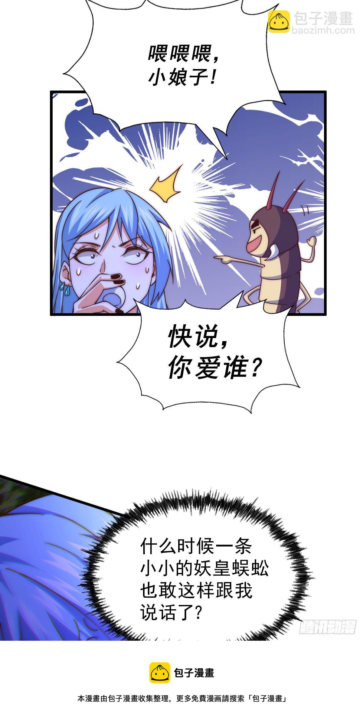 第106话 听我说谢谢你~20