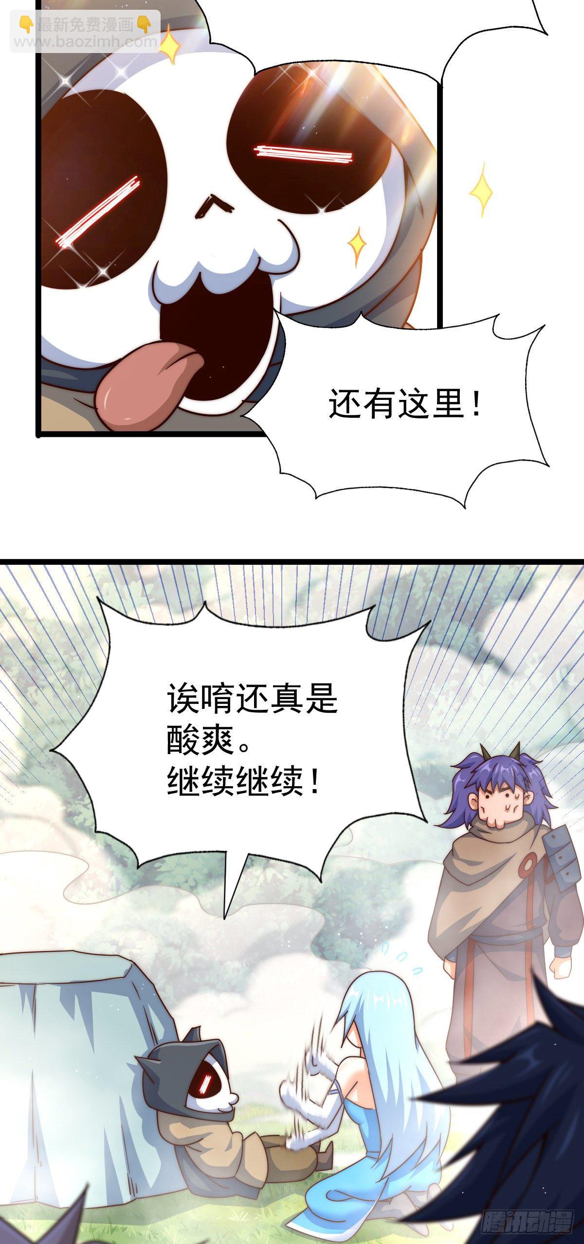 第106话 听我说谢谢你~33