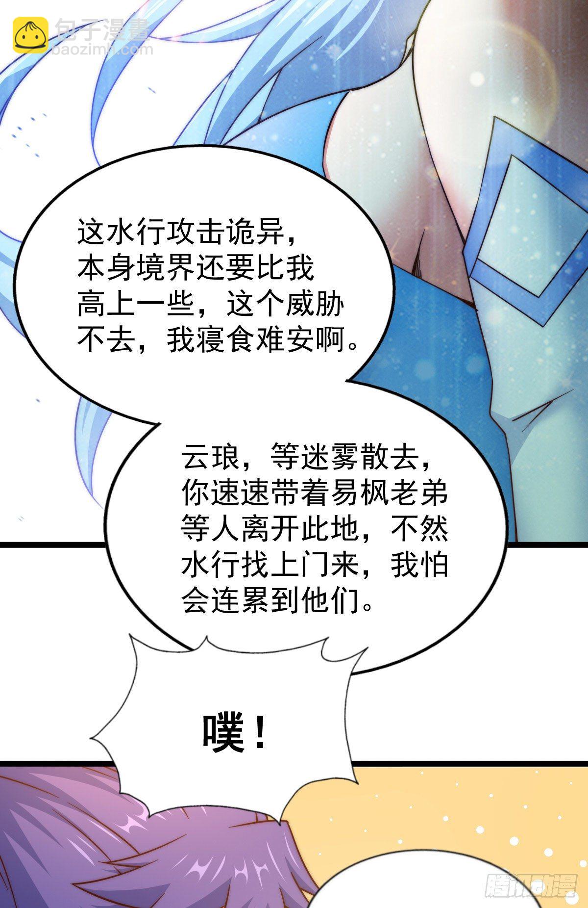 第106话 听我说谢谢你~37