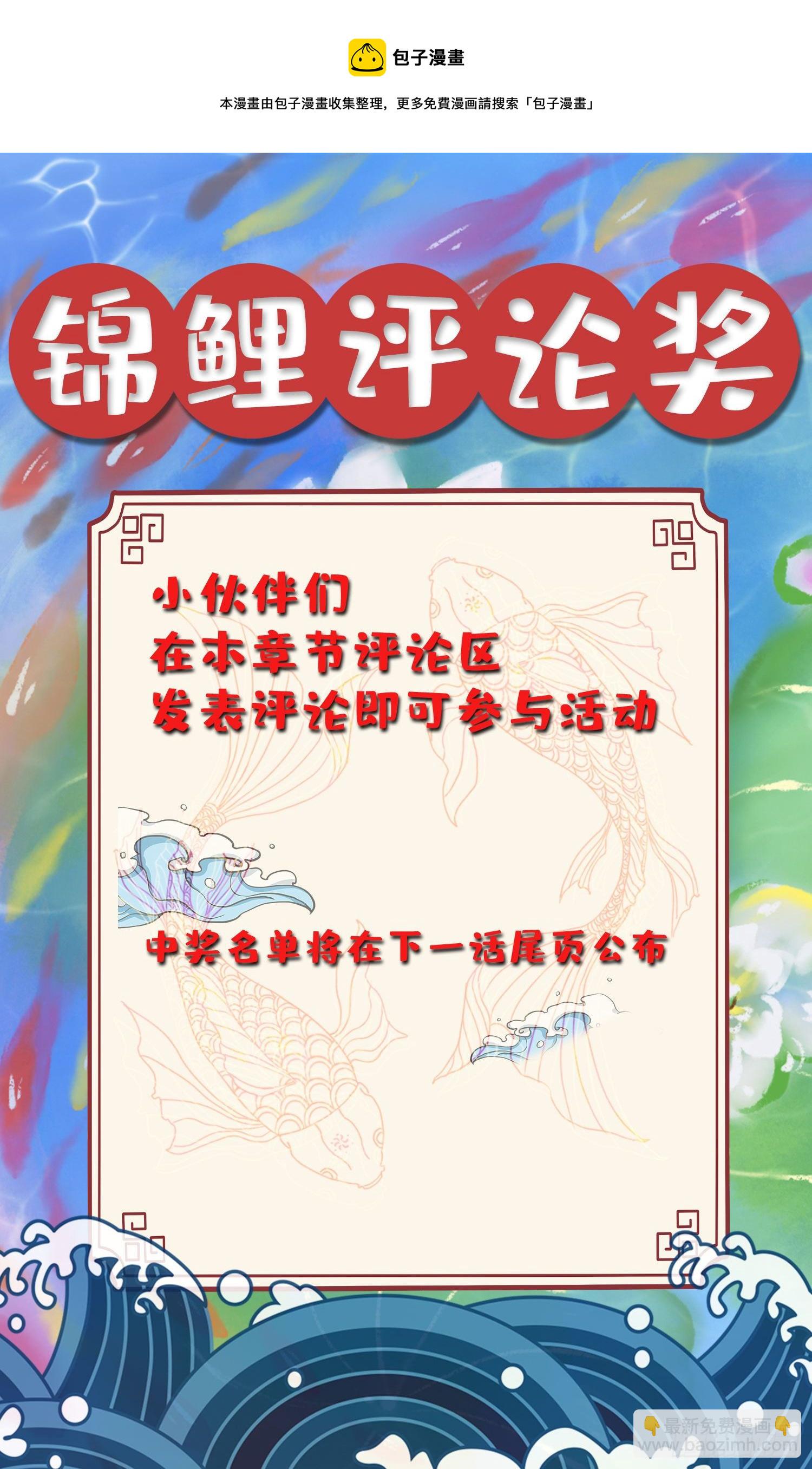 第106话 听我说谢谢你~40