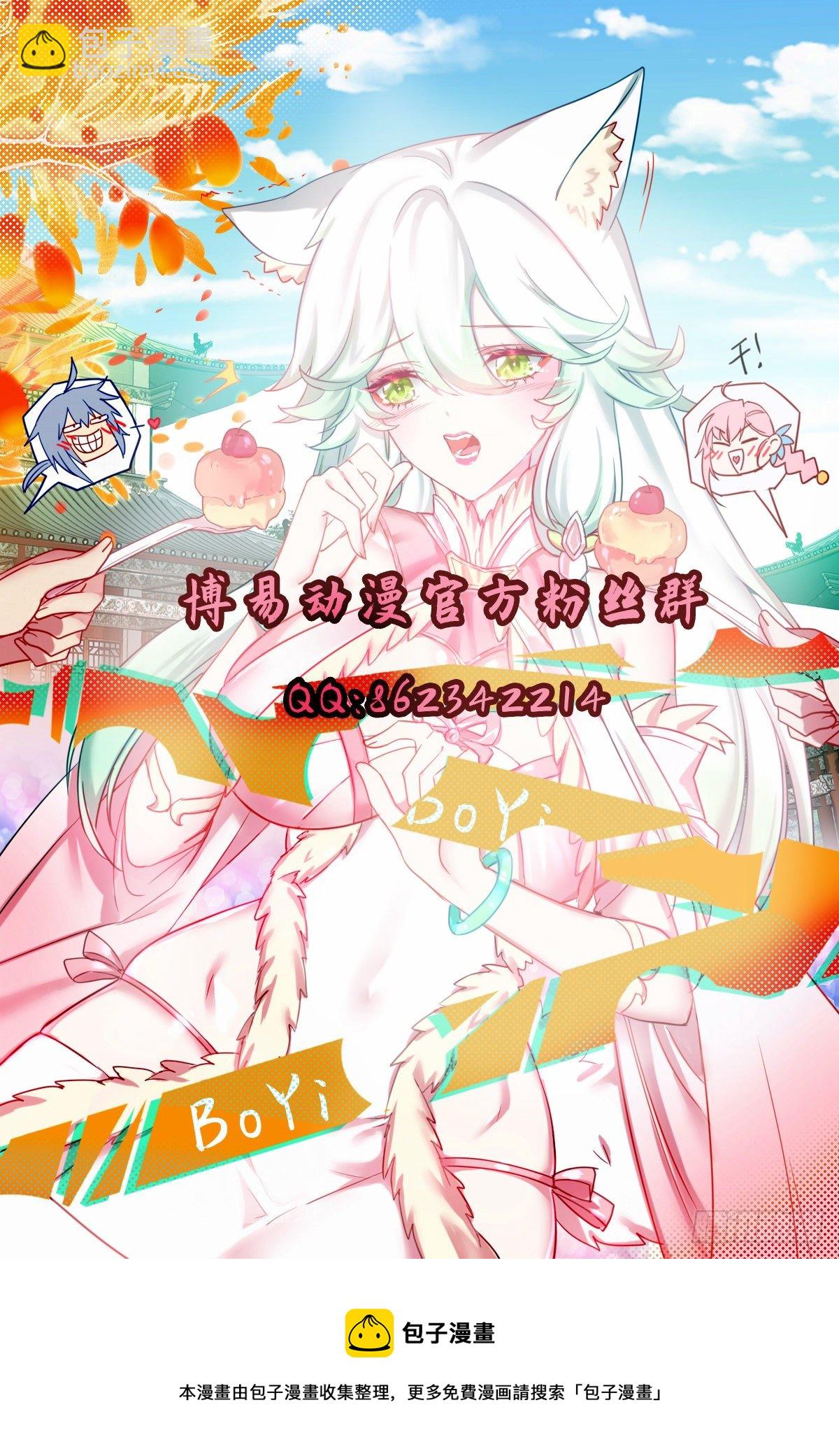 第106话 听我说谢谢你~41