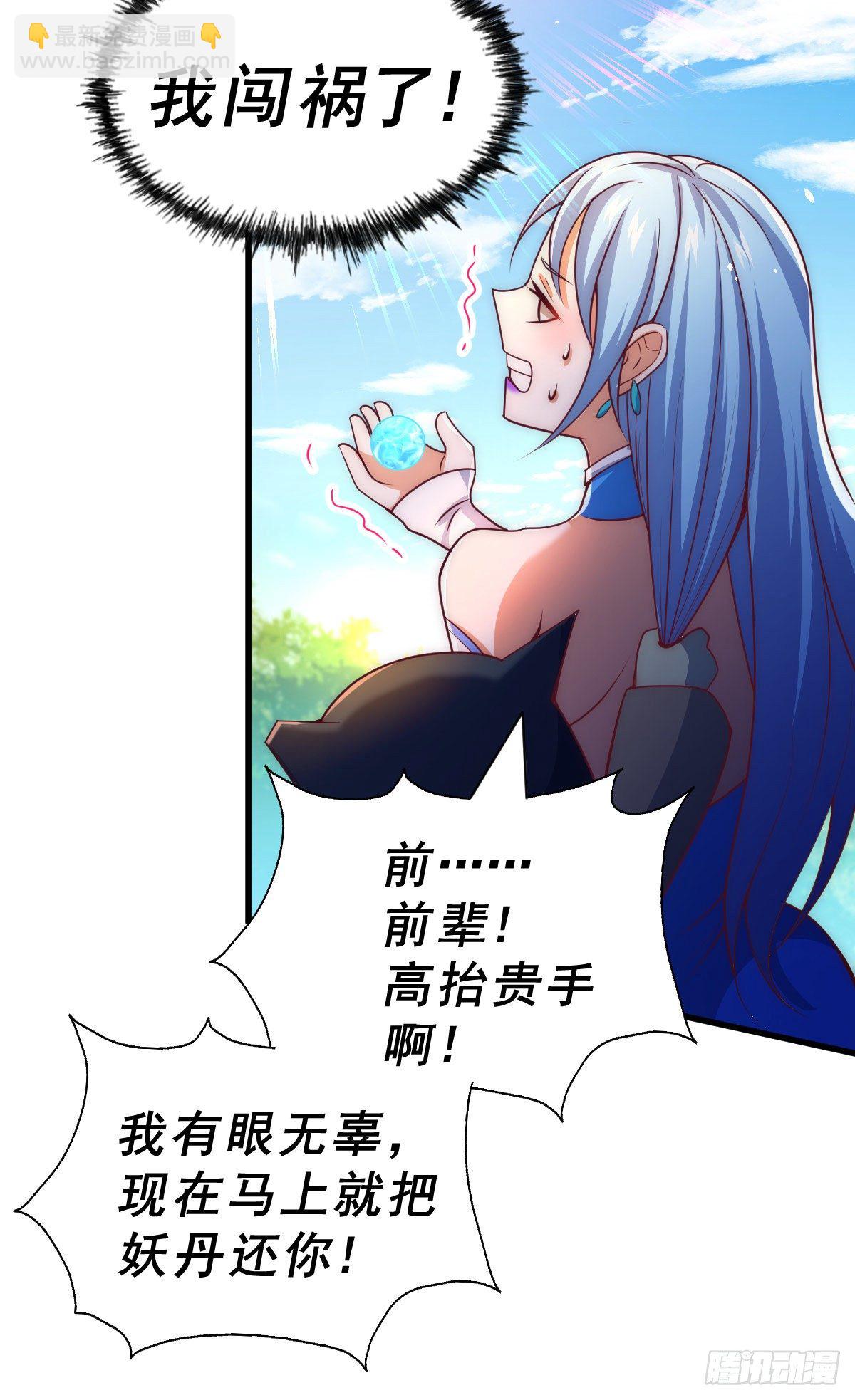 第106话 听我说谢谢你~6