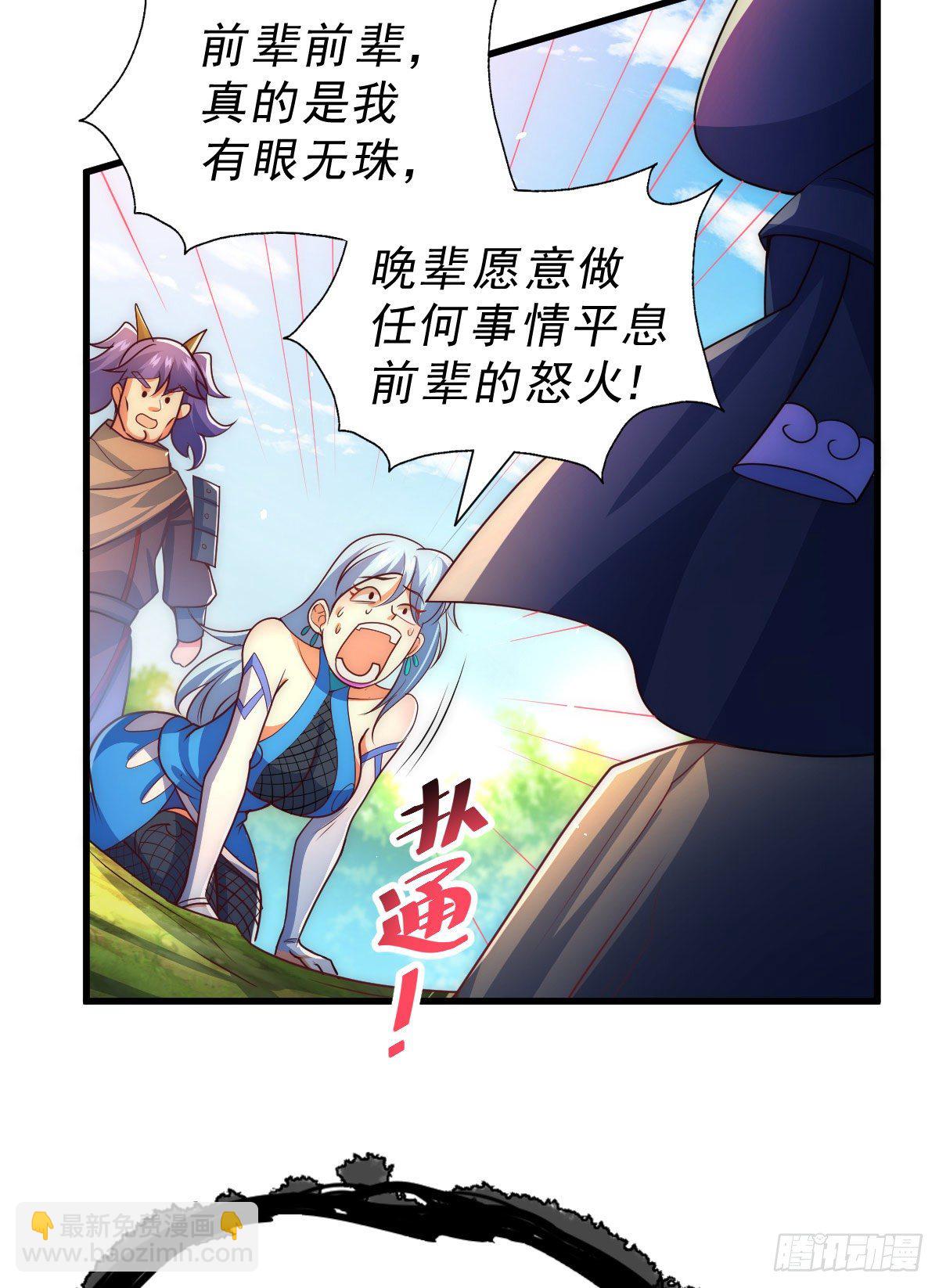 第106话 听我说谢谢你~9