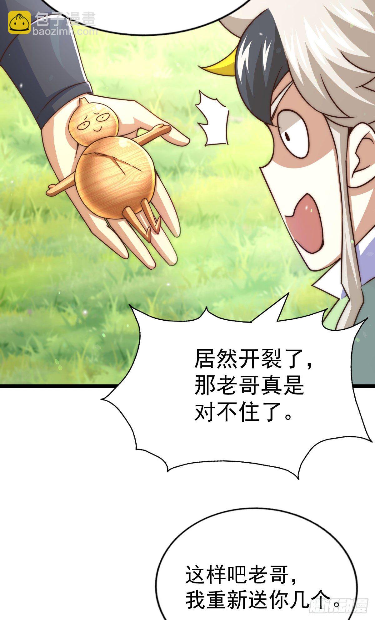 第107话 仙人竟在我身边19