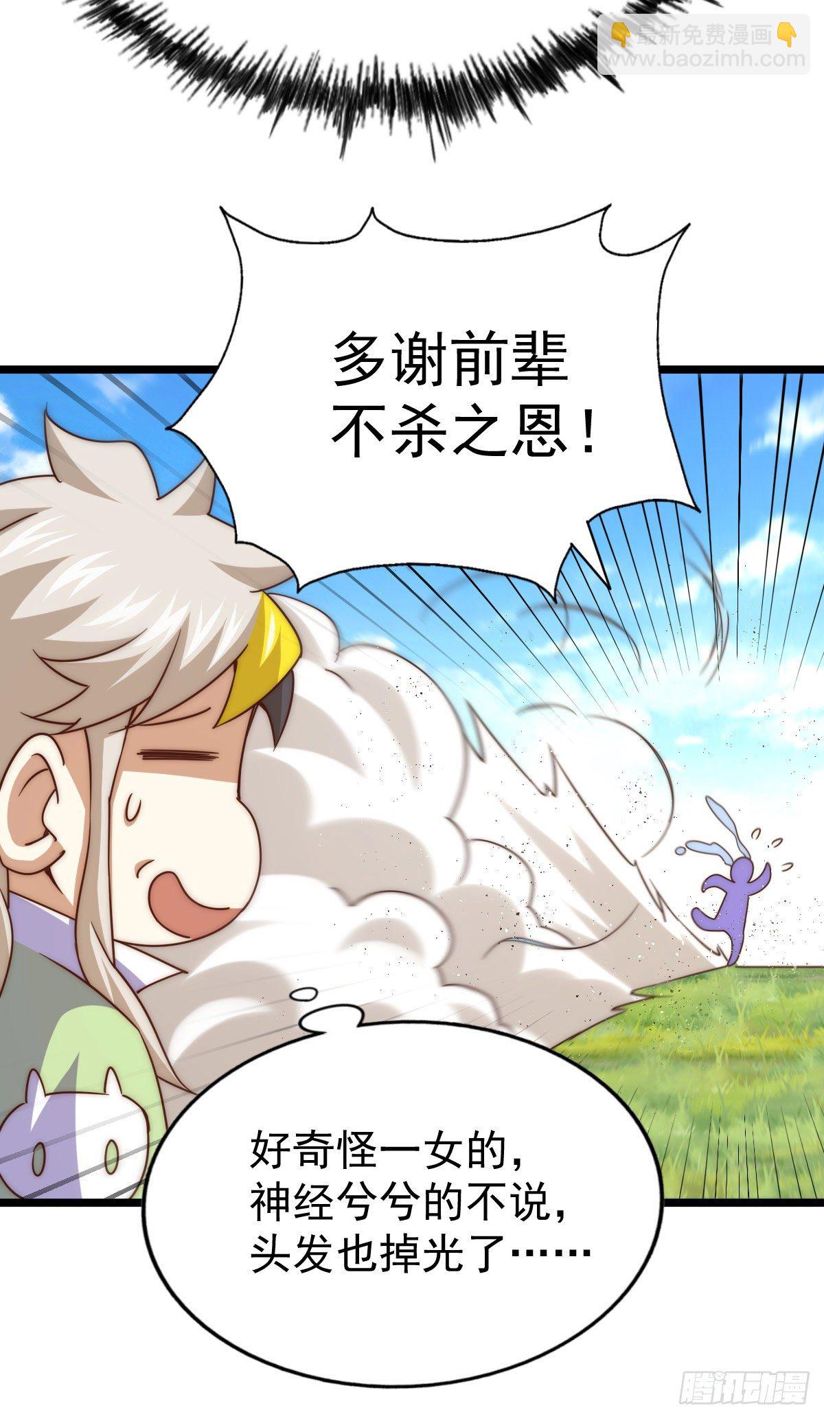 第107话 仙人竟在我身边39