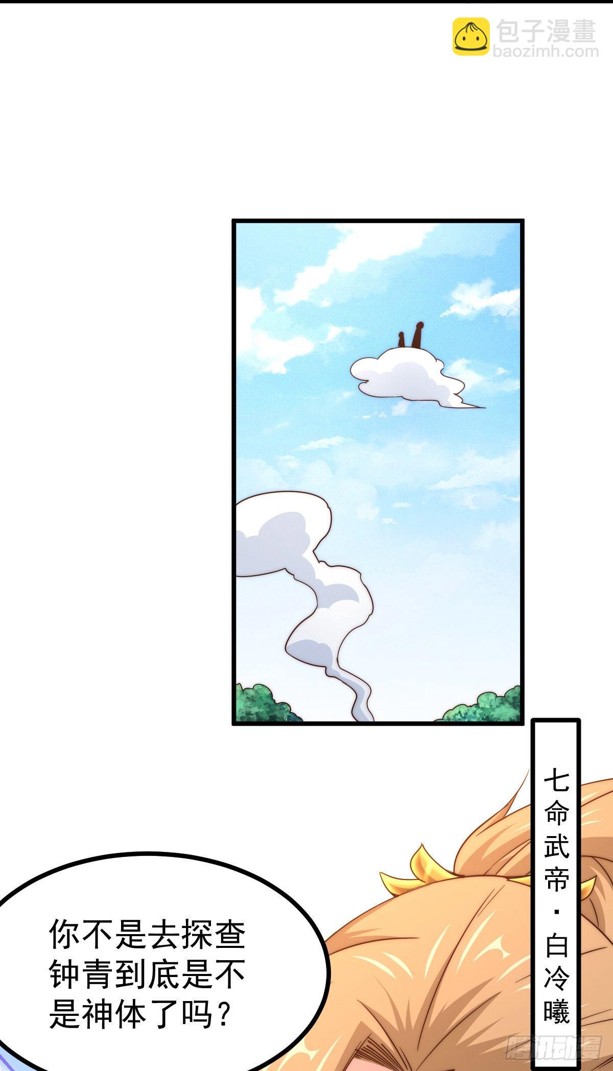 第107话 仙人竟在我身边42