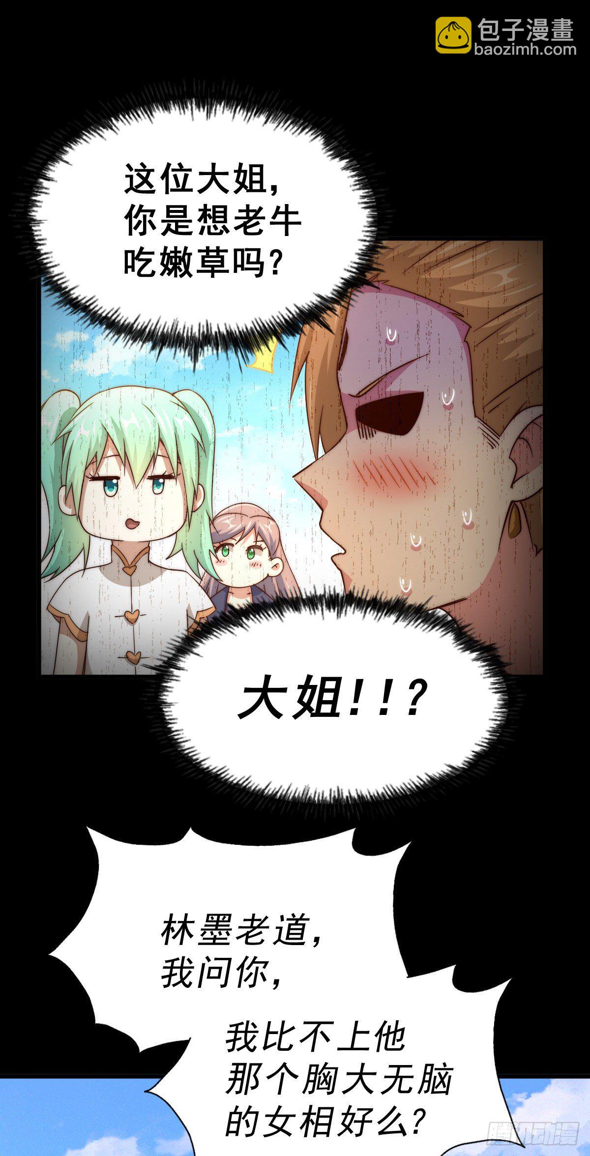 第107话 仙人竟在我身边46