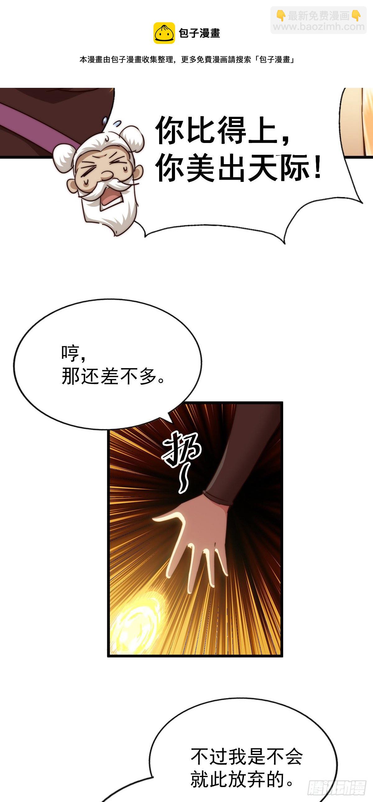 第107话 仙人竟在我身边48