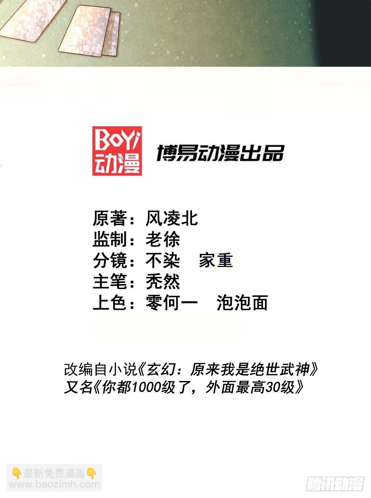 第114话 迷宫1