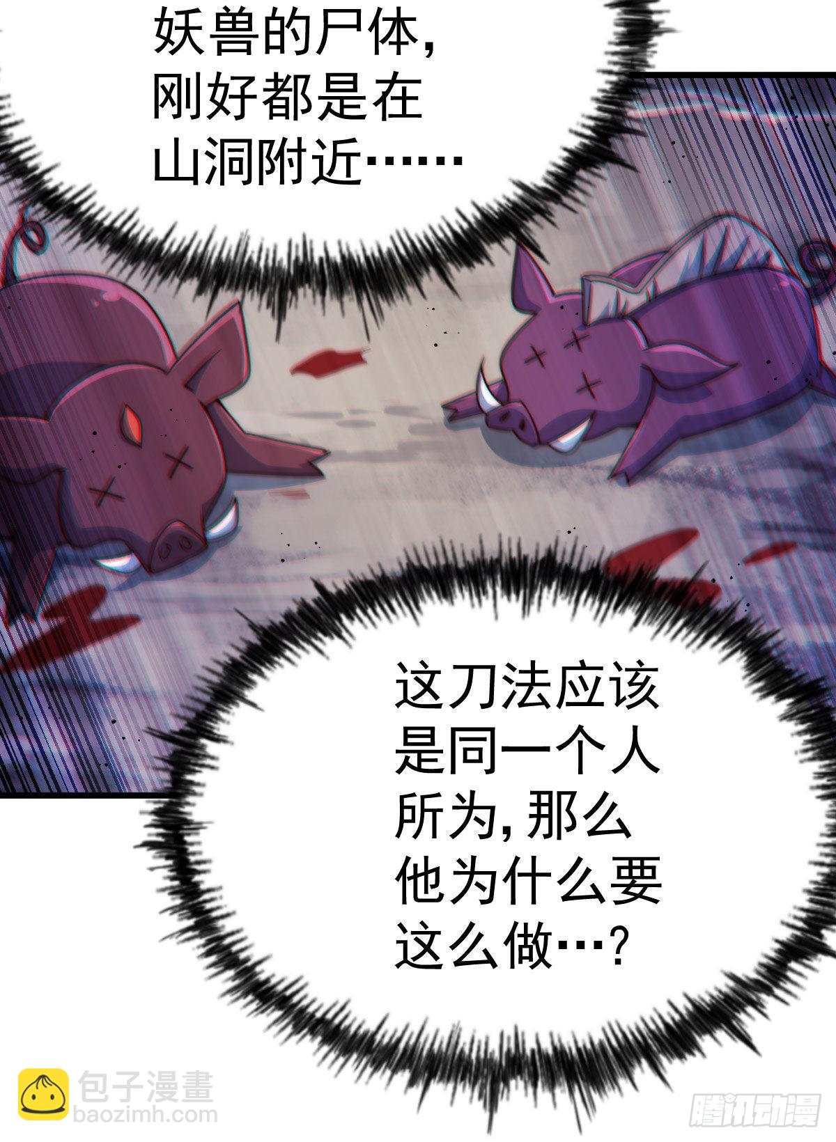 第114话 迷宫11