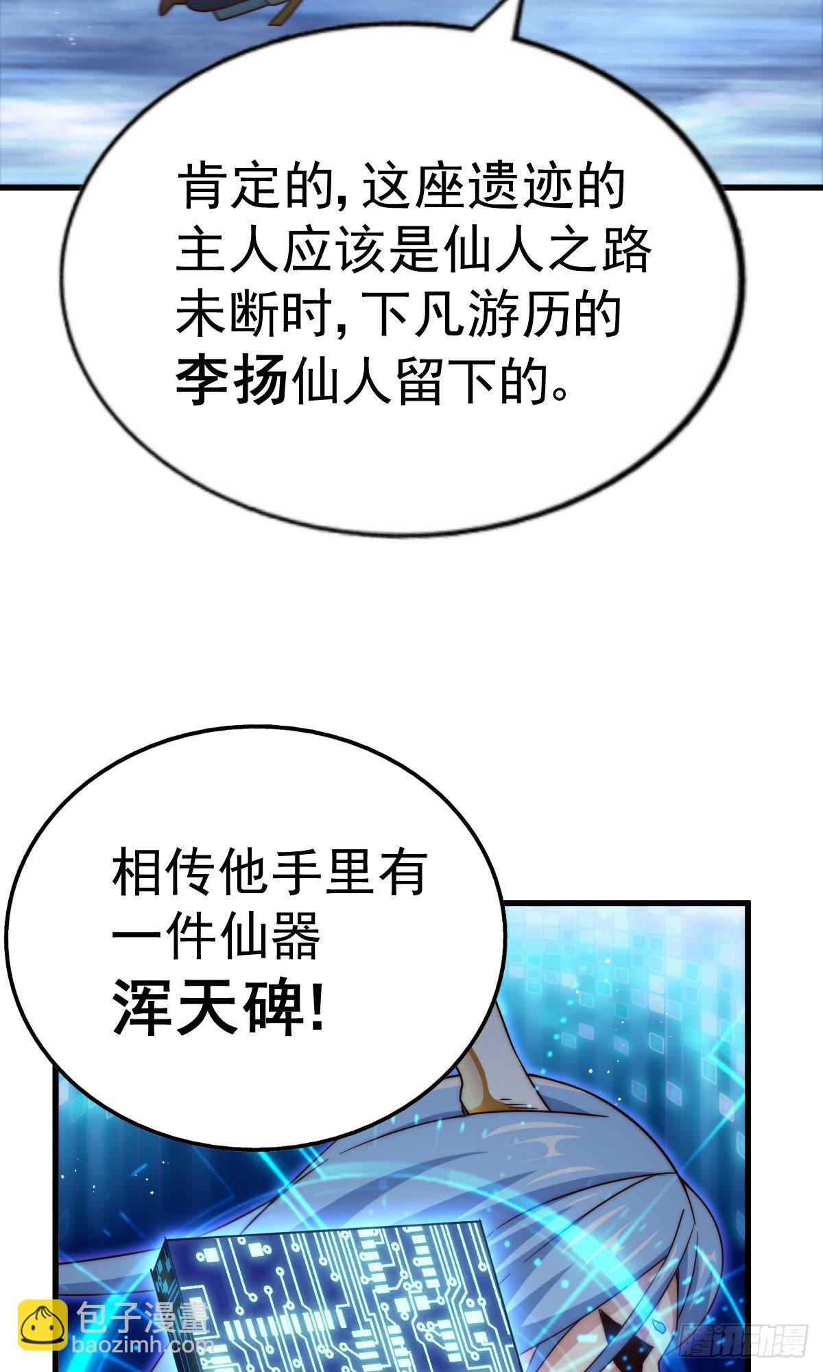 第114话 迷宫24