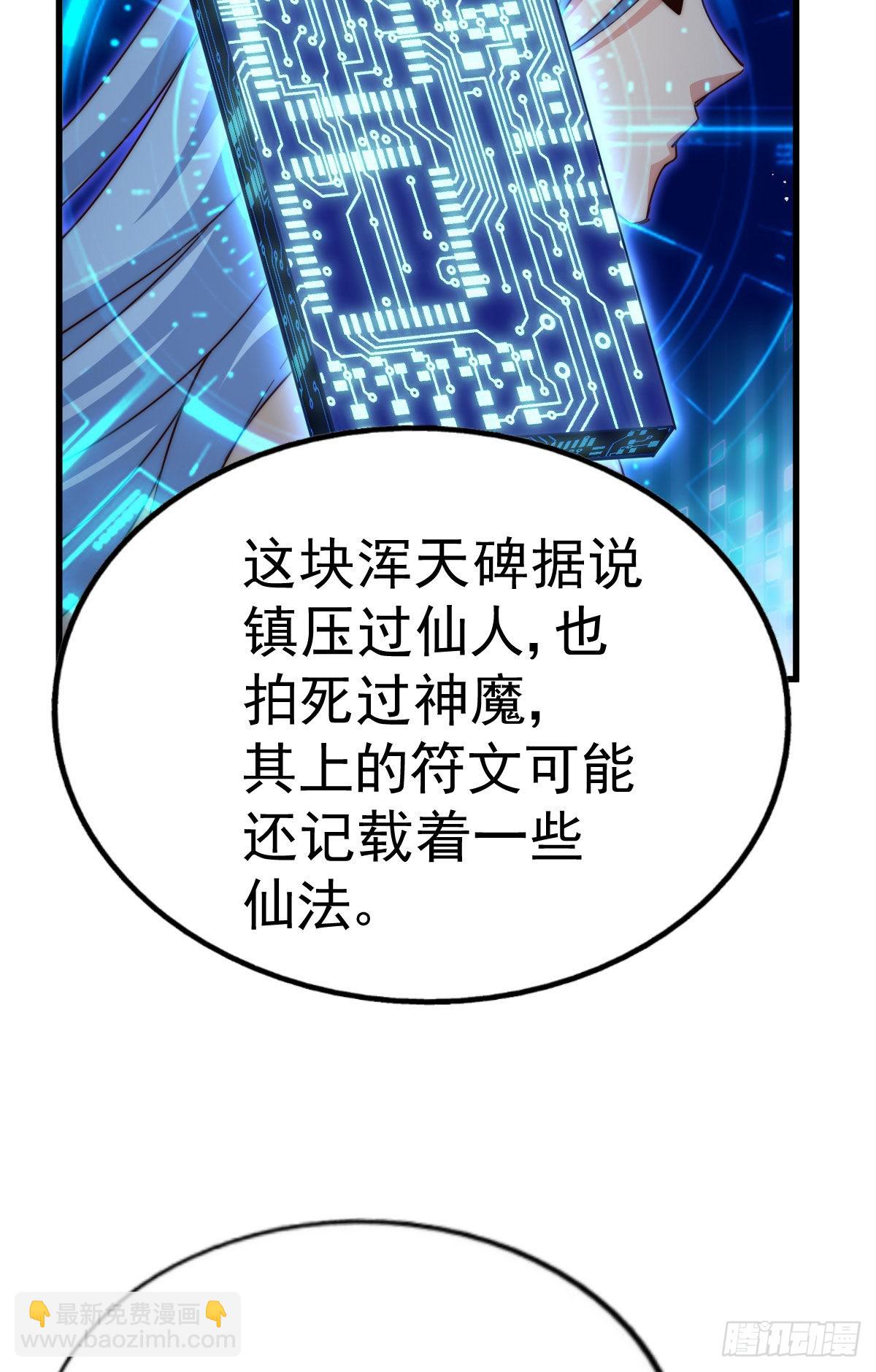 第114话 迷宫25