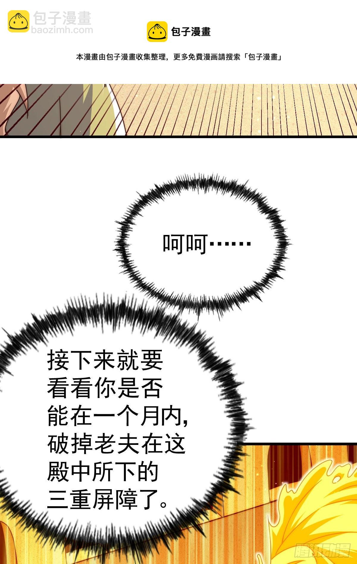 第114话 迷宫54
