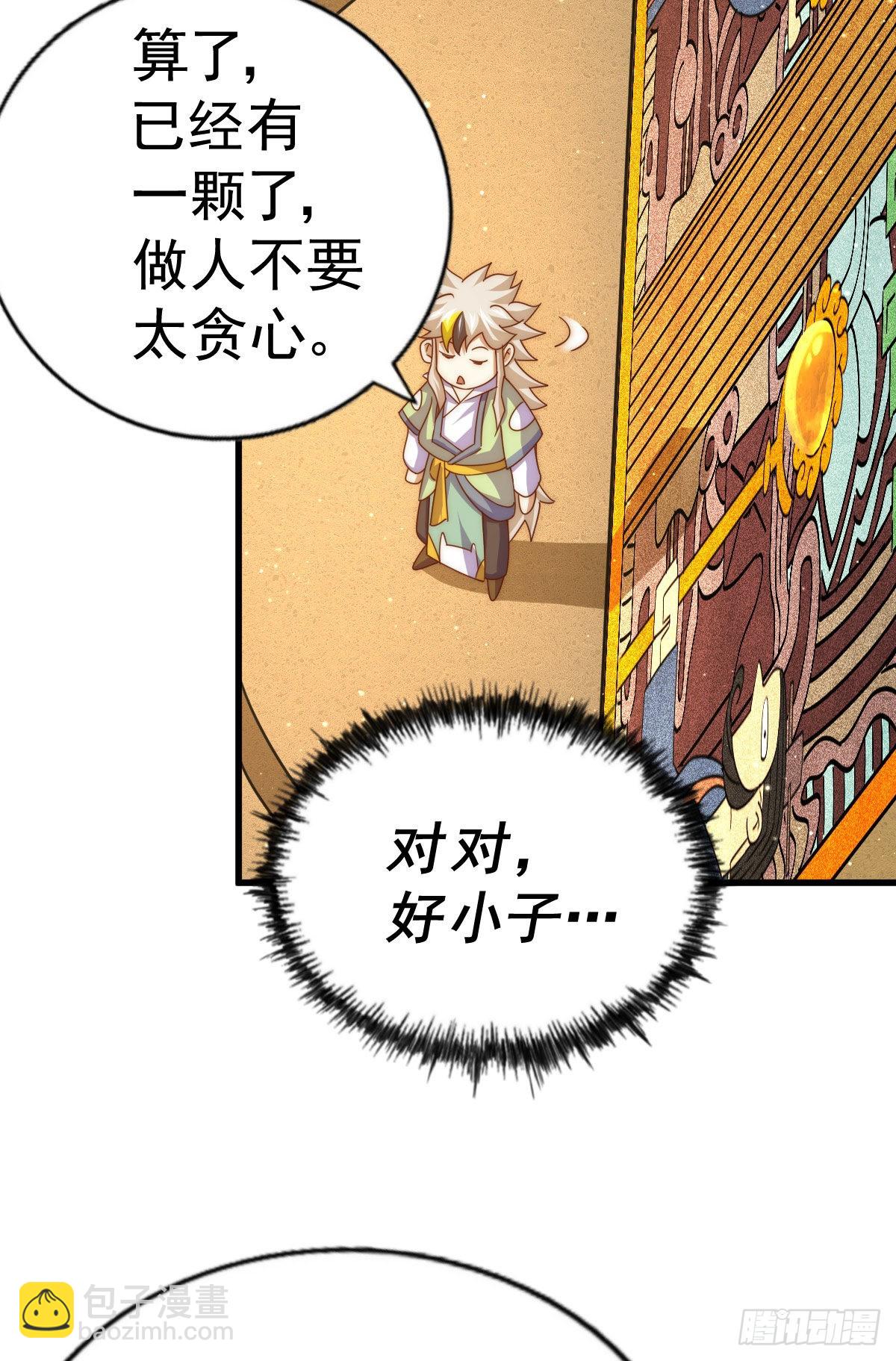 第114话 迷宫66