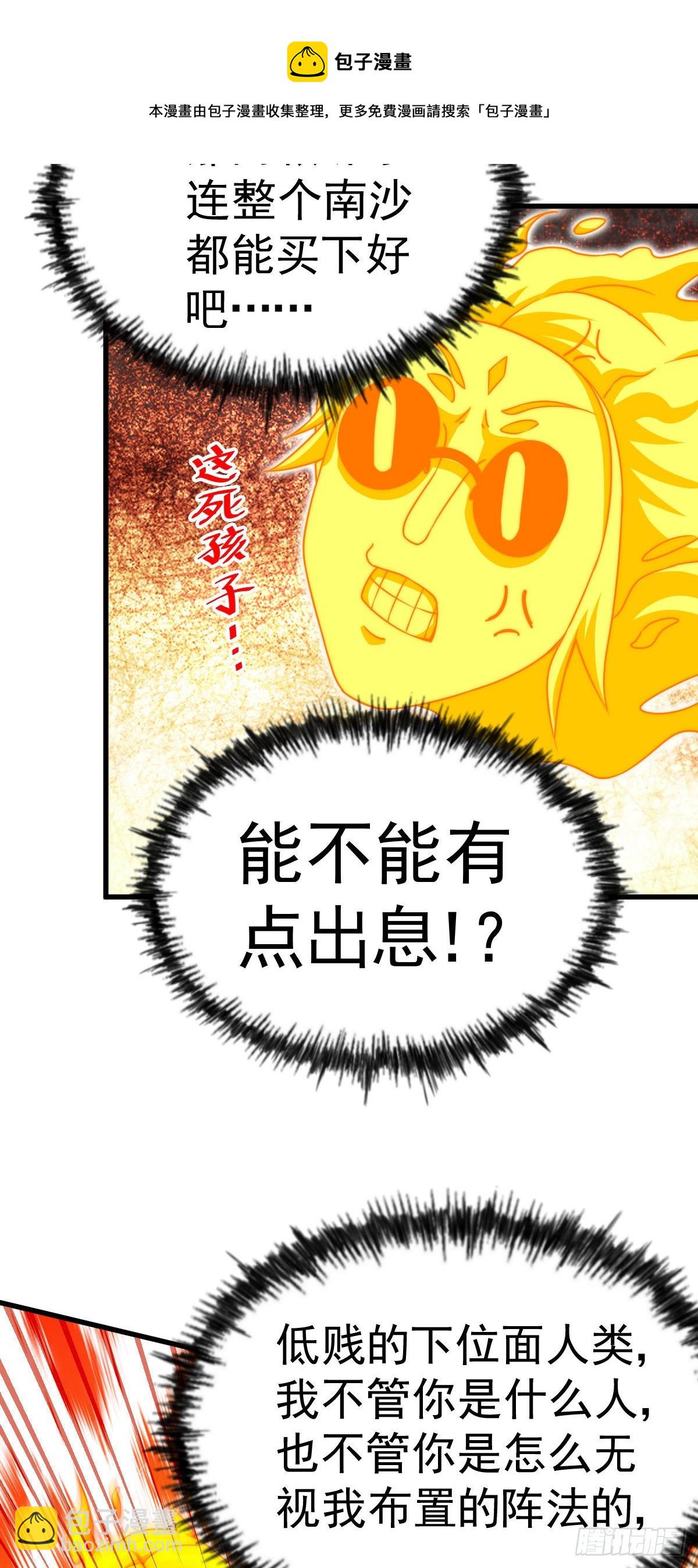 第114话 迷宫74