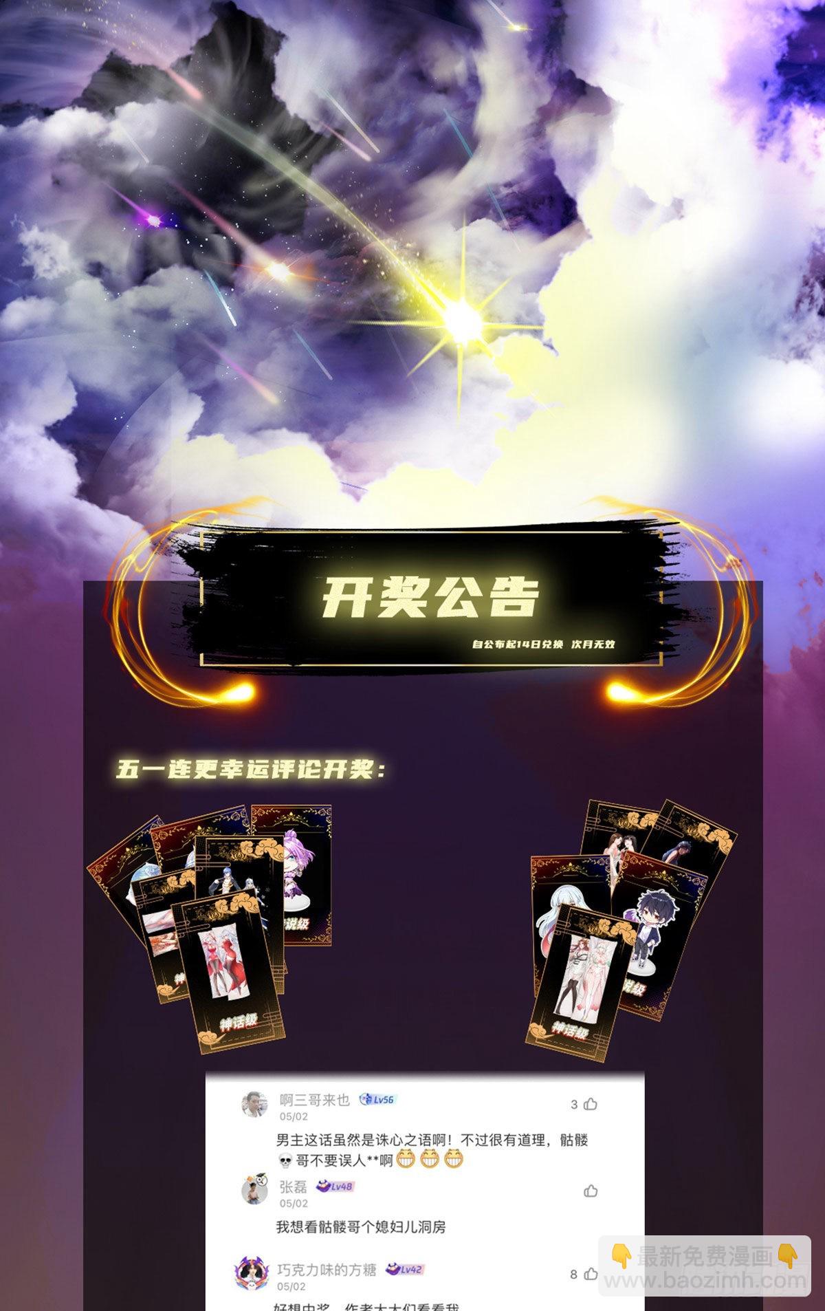 第114话 迷宫79