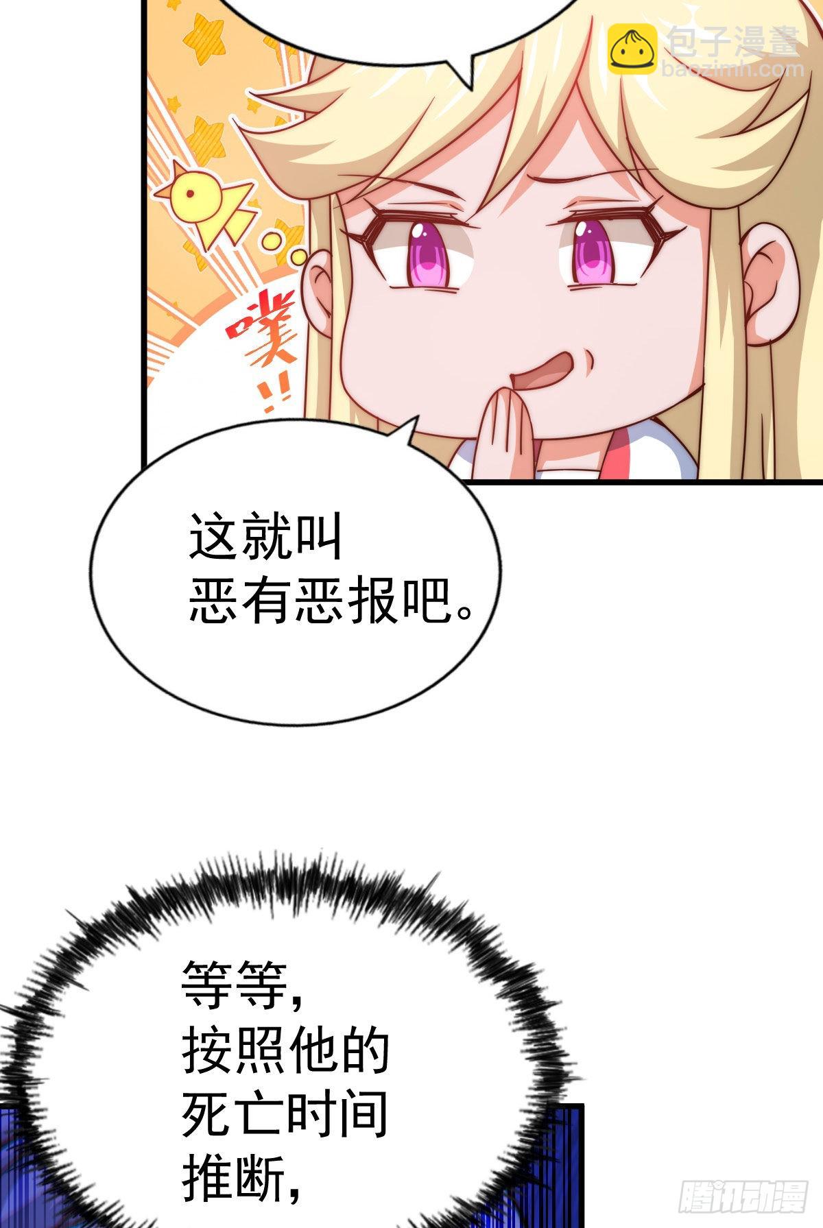 第114话 迷宫9