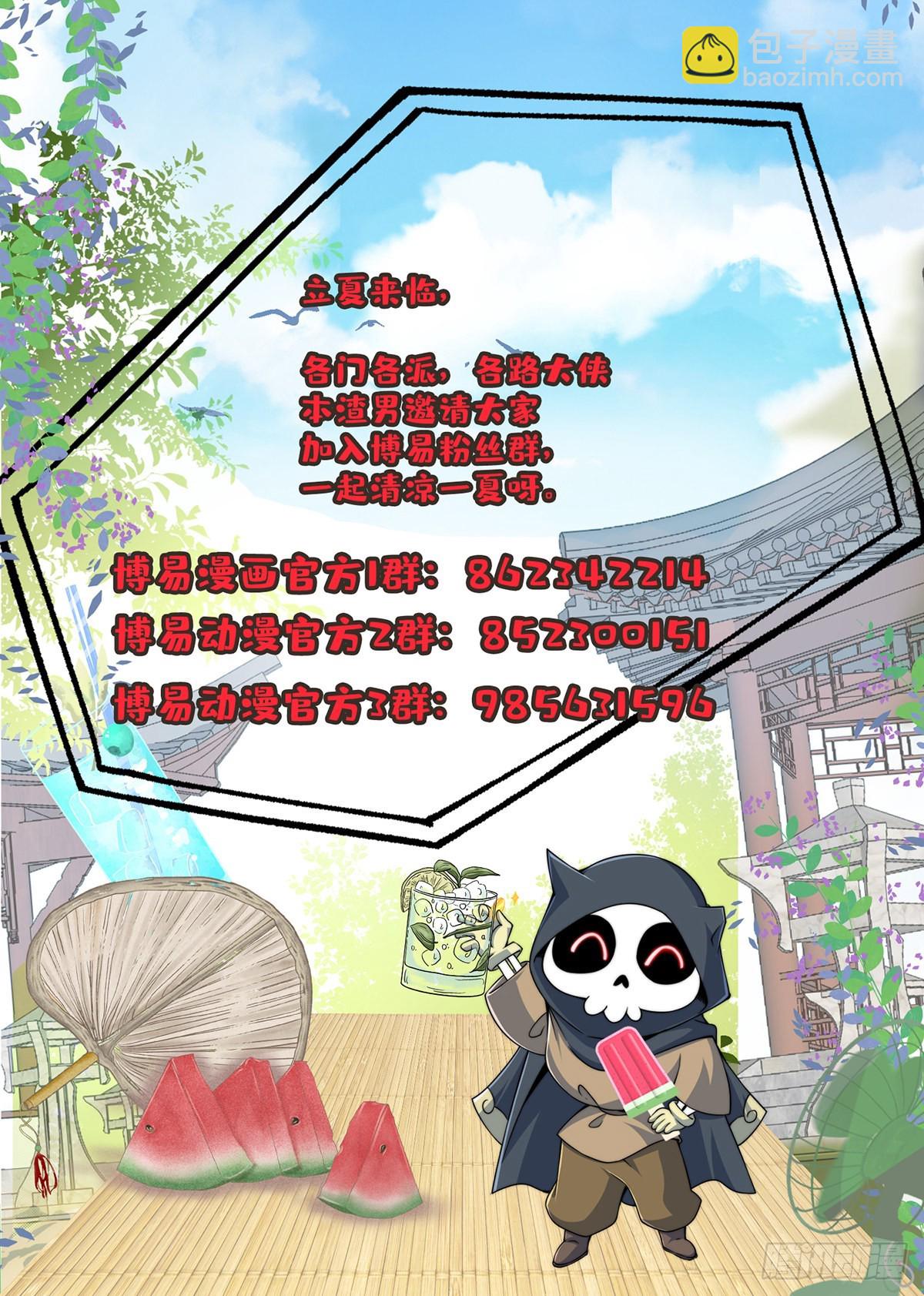 第125话 送上门的三大妖仙101