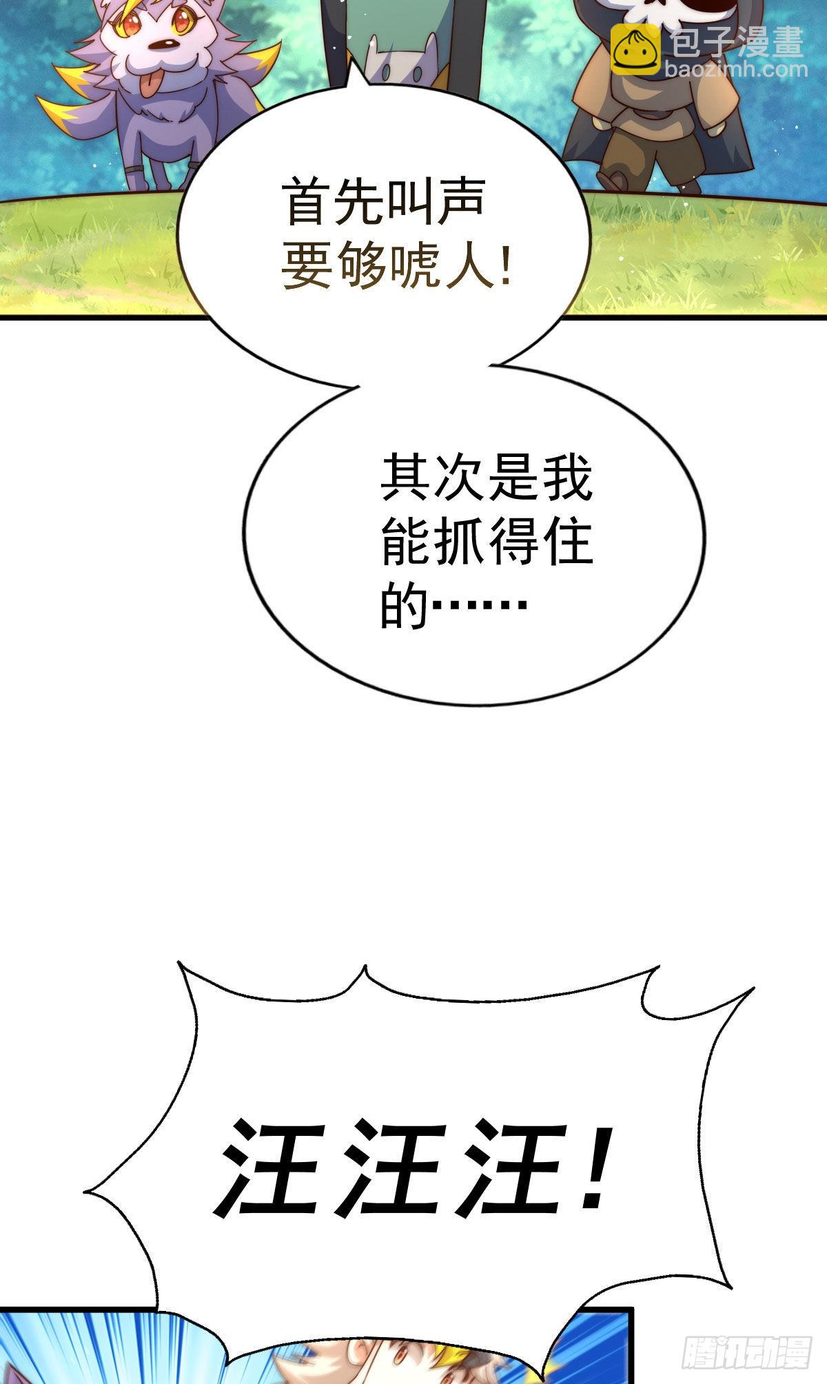 第125话 送上门的三大妖仙11