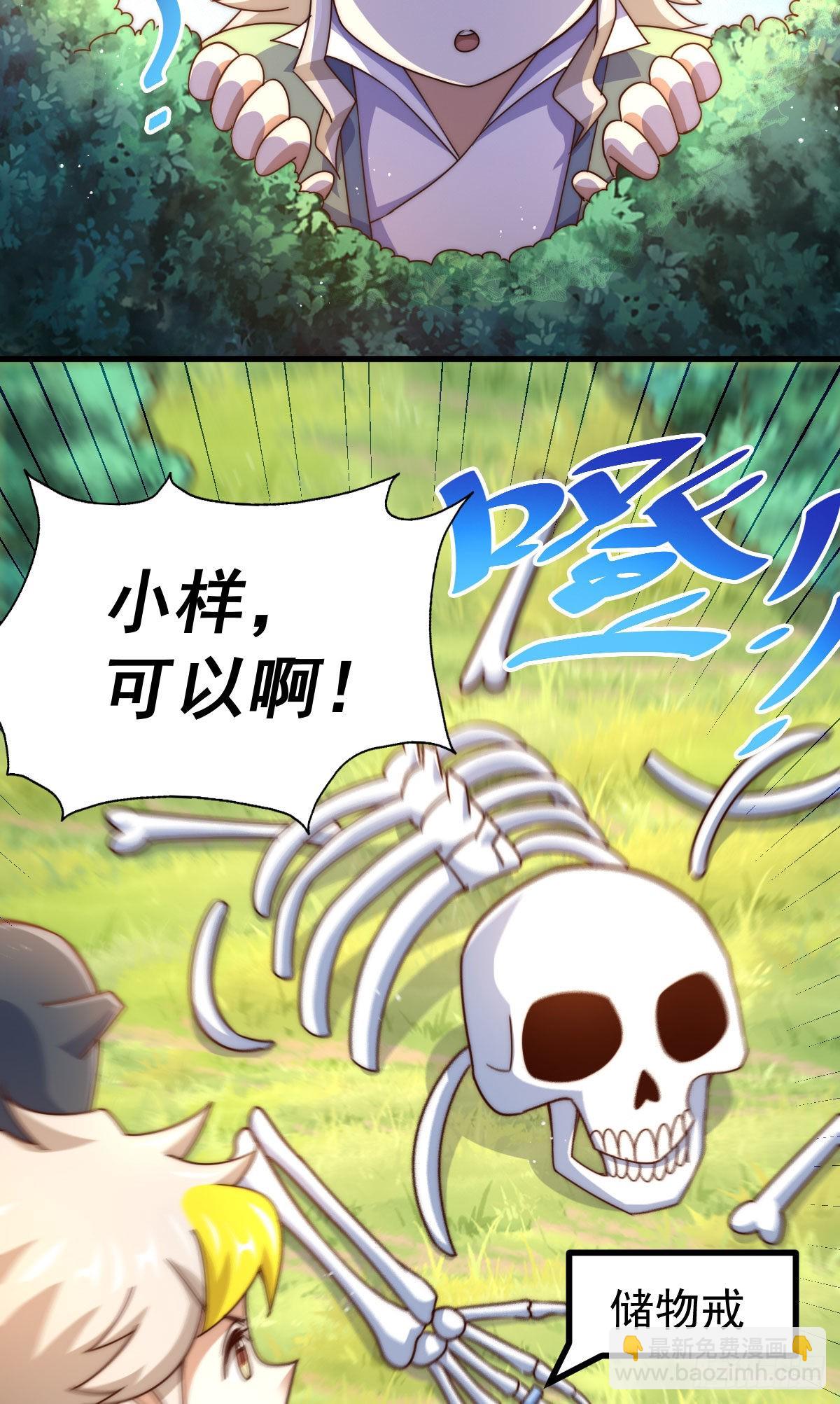 第125话 送上门的三大妖仙13