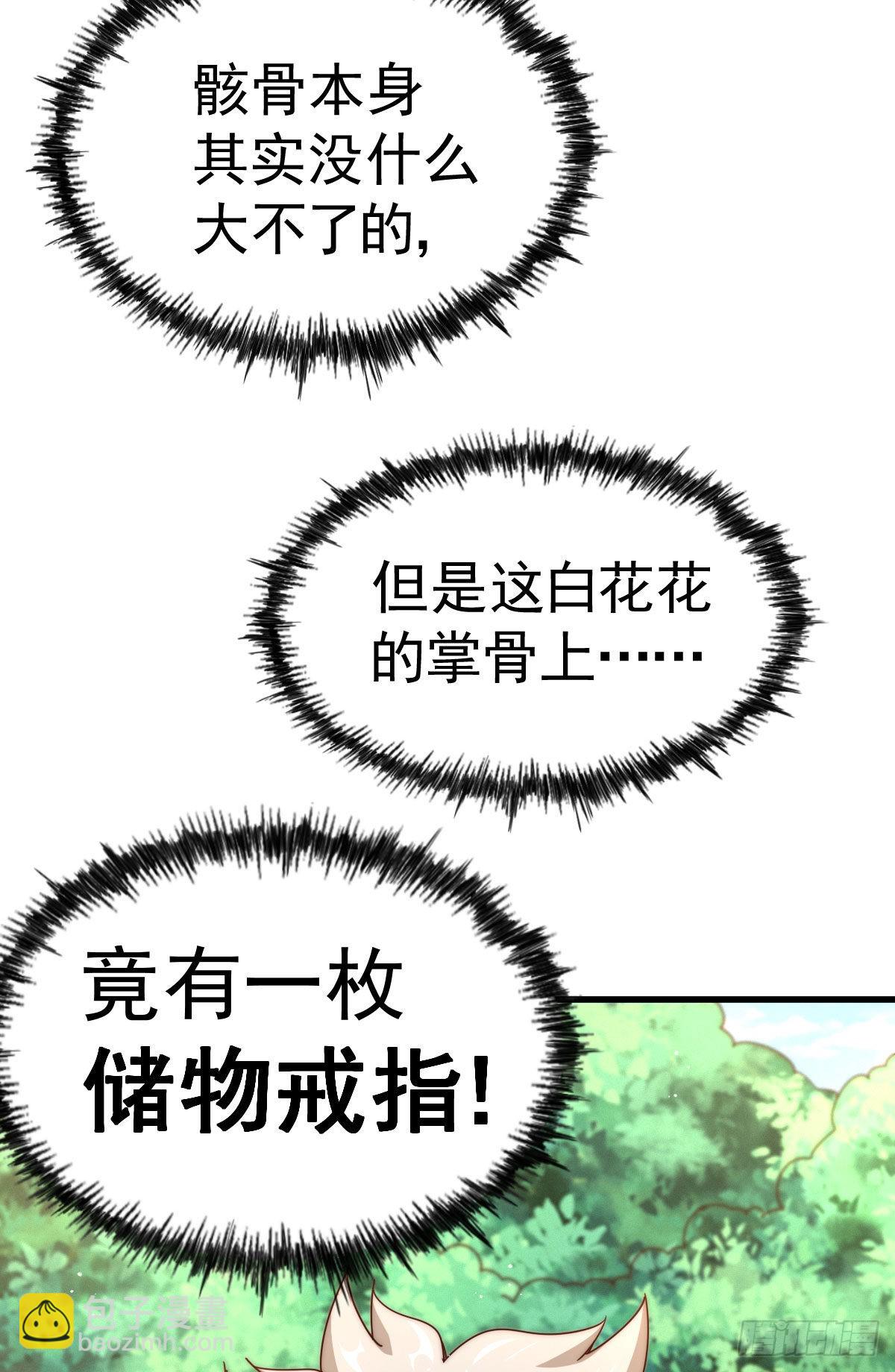 第125话 送上门的三大妖仙17