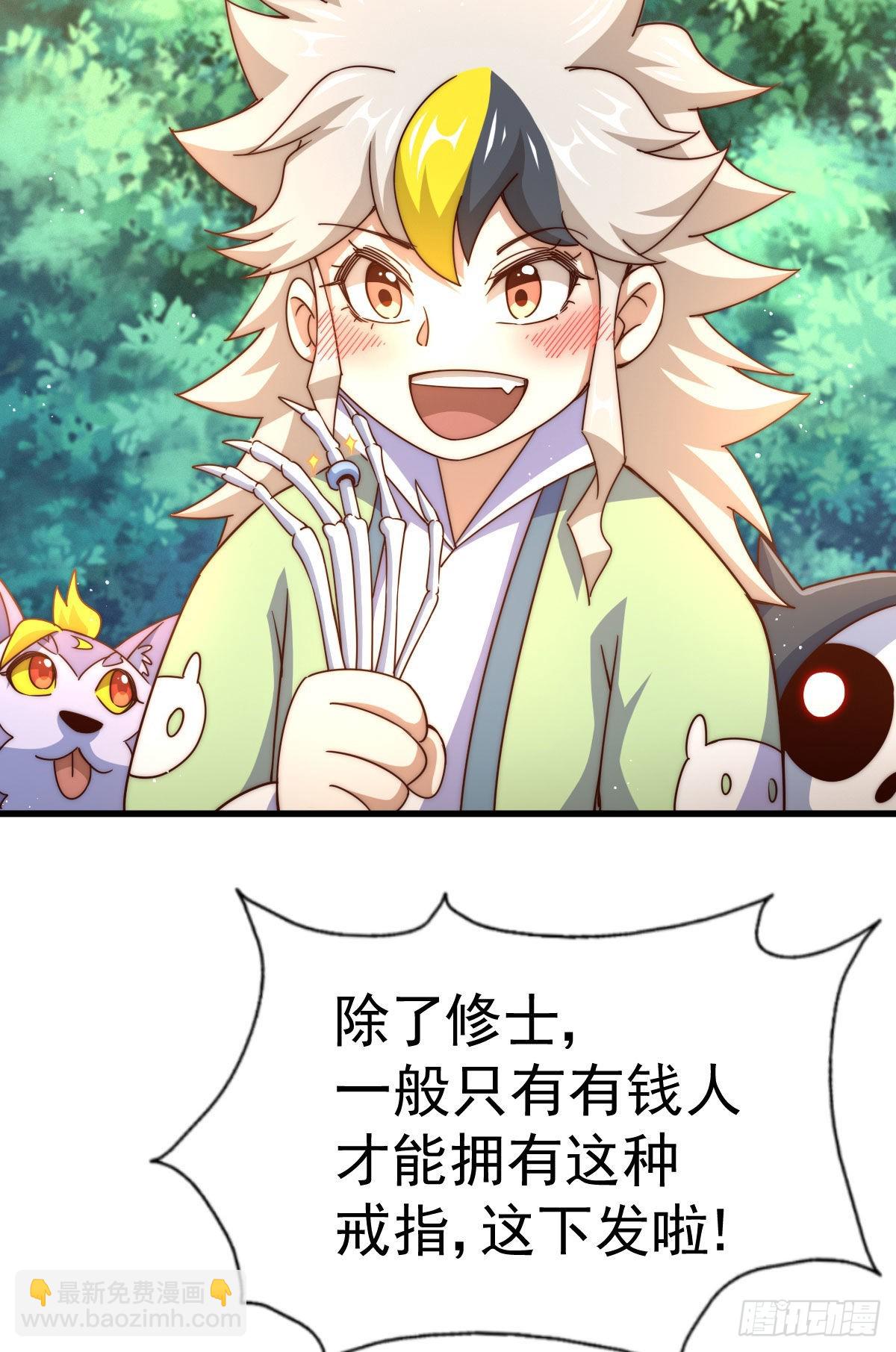 第125话 送上门的三大妖仙18