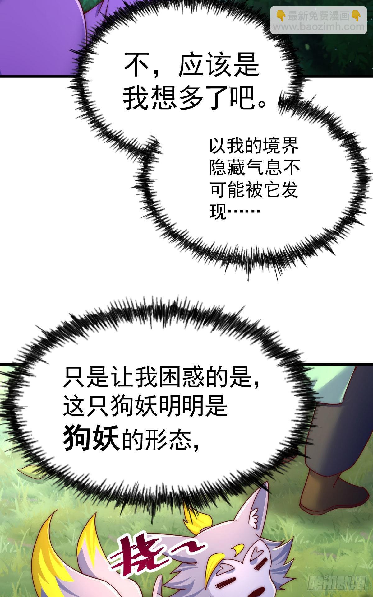 第125话 送上门的三大妖仙23