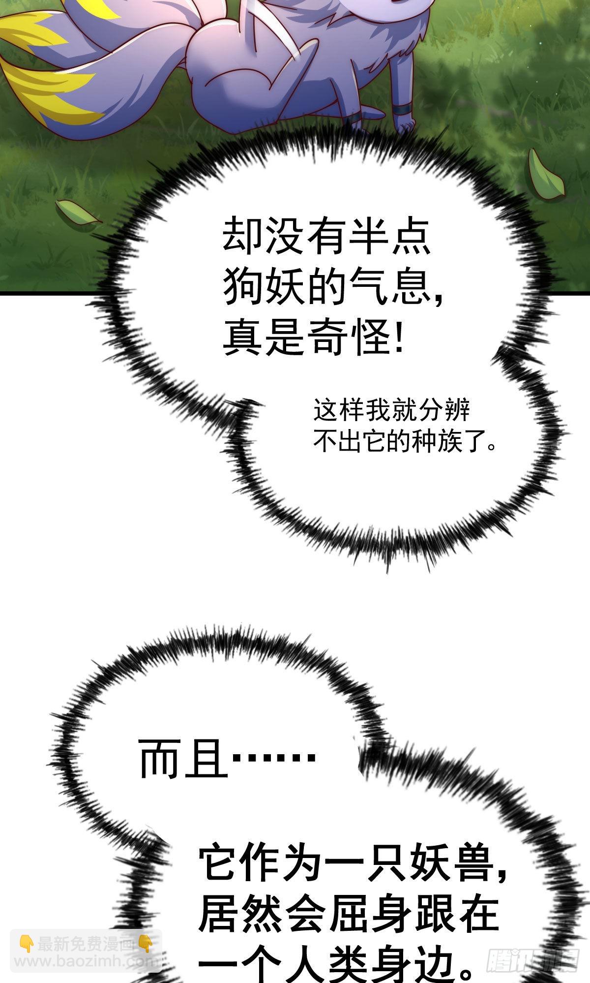 第125话 送上门的三大妖仙24