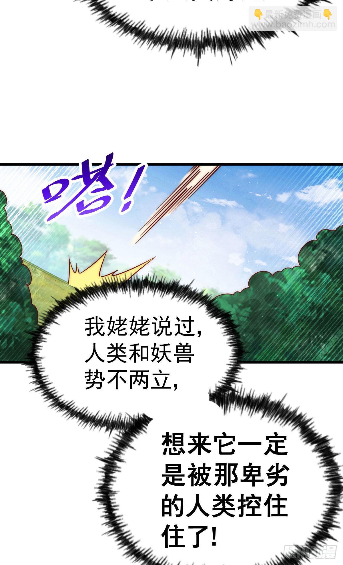 第125话 送上门的三大妖仙25
