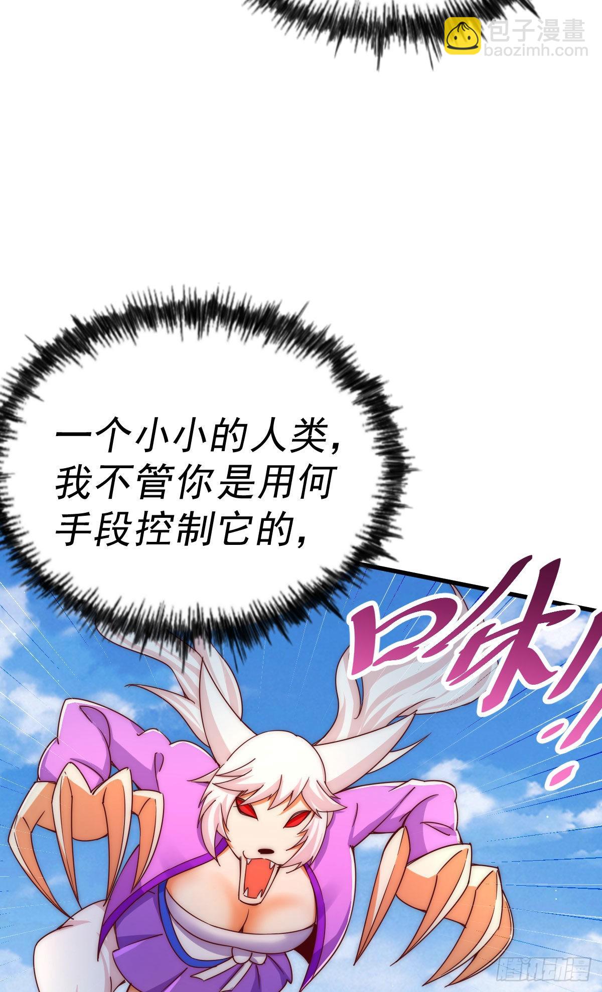 第125话 送上门的三大妖仙26