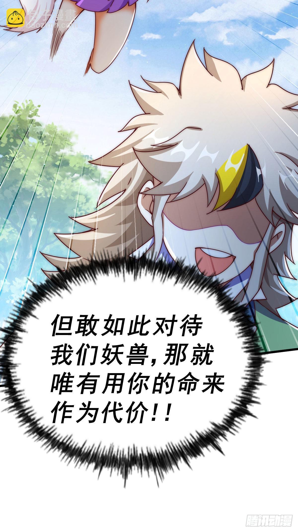 第125话 送上门的三大妖仙27