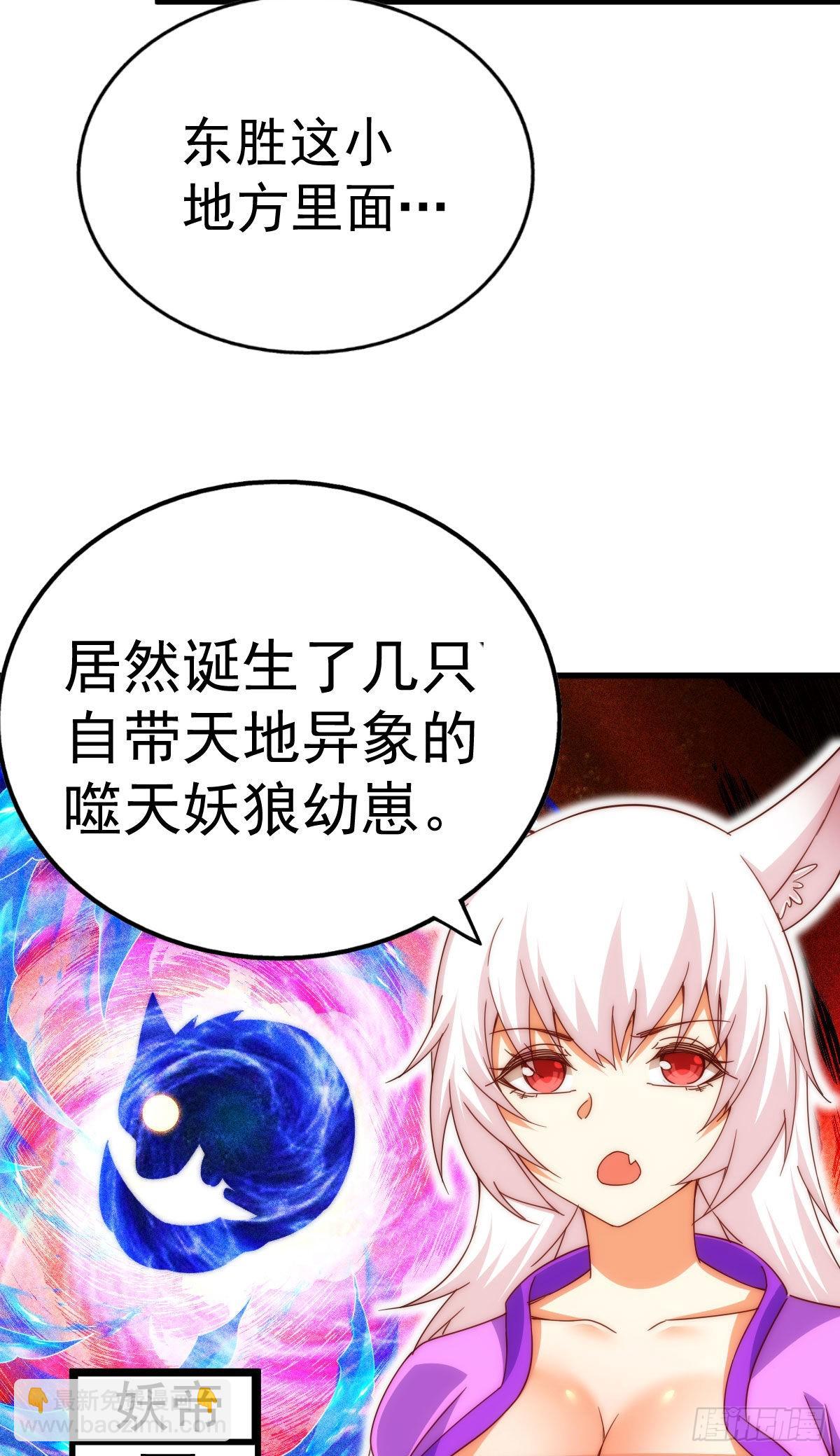 第125话 送上门的三大妖仙3