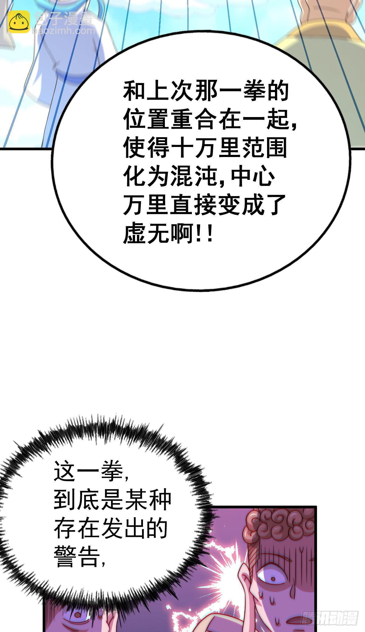 第125话 送上门的三大妖仙39
