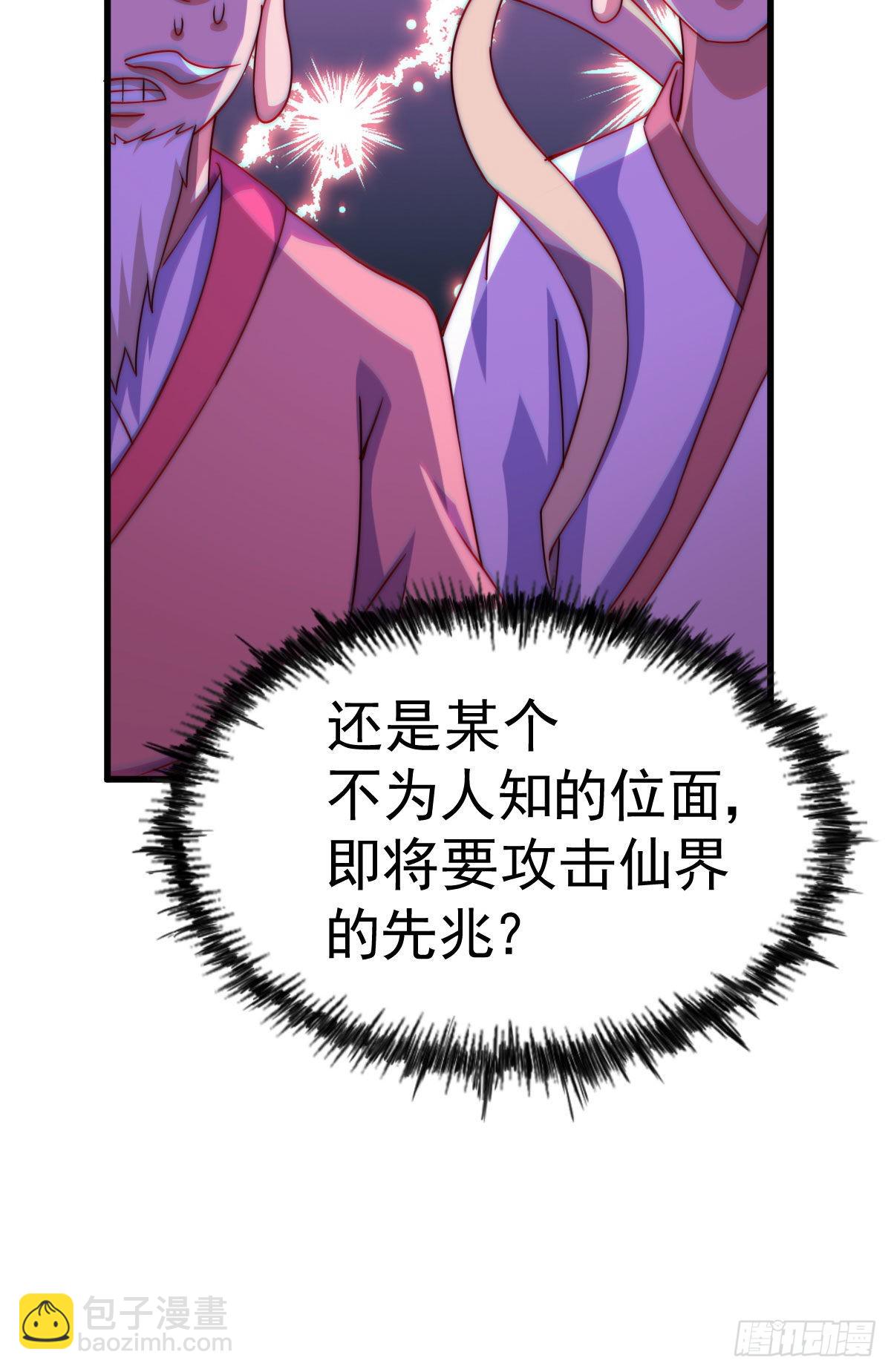 第125话 送上门的三大妖仙40