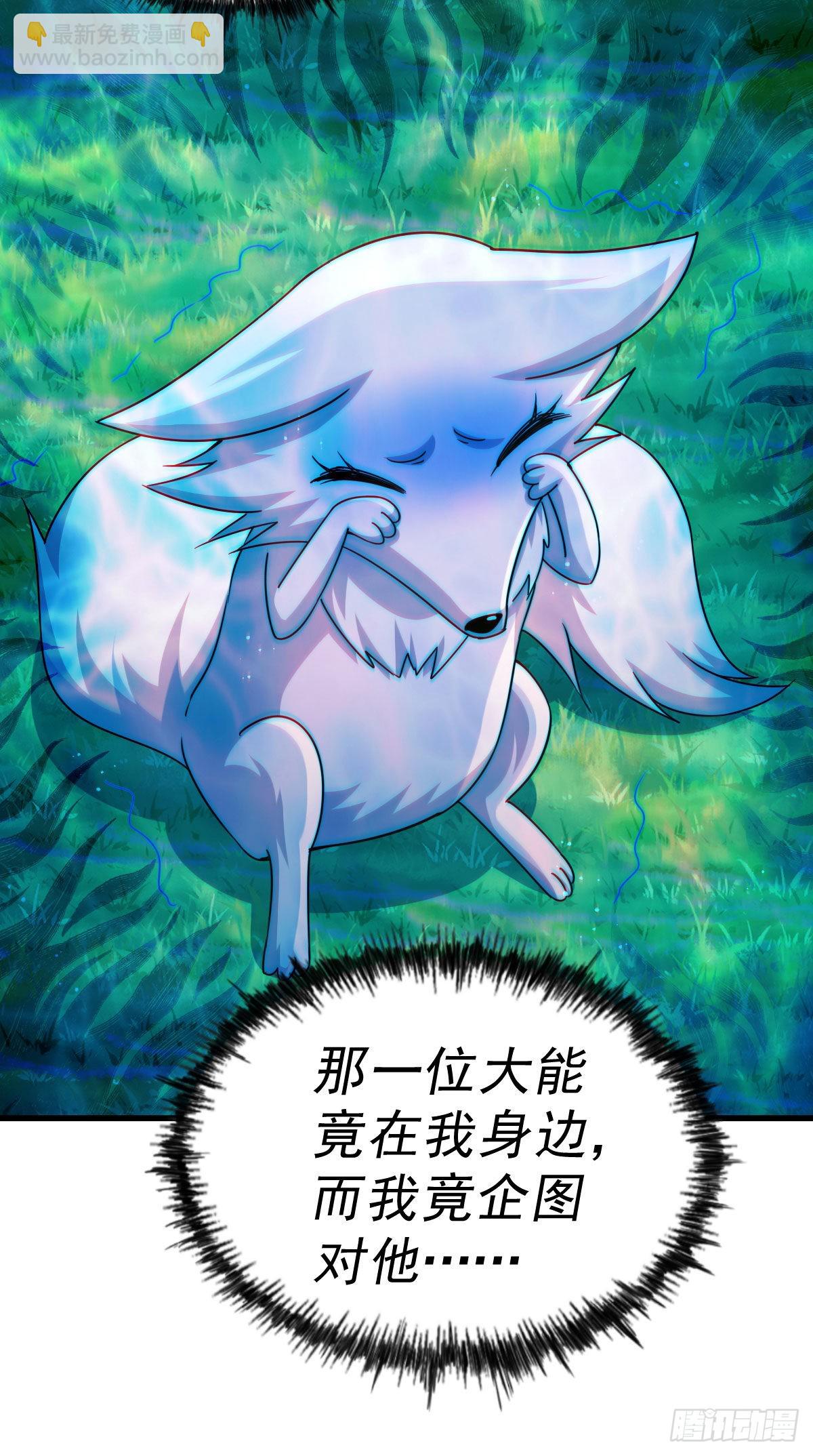 第125话 送上门的三大妖仙43